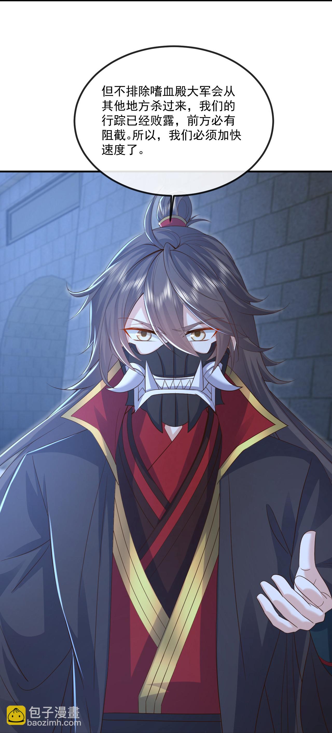 🍚仙武帝尊 第552话 料事如神 第29页