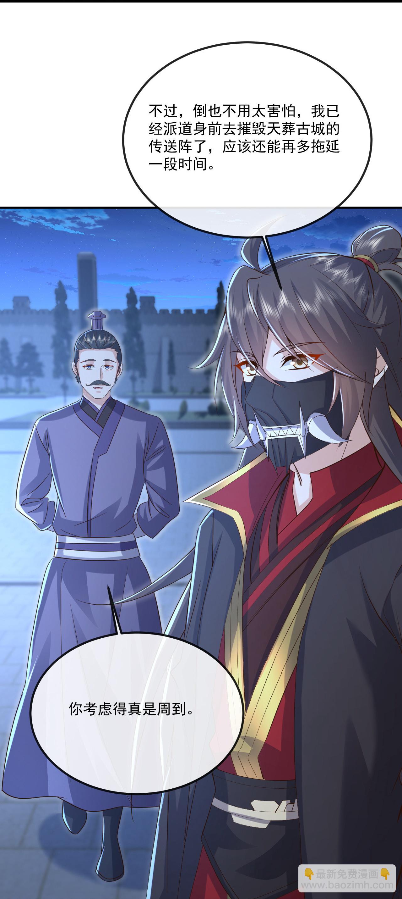 🍚仙武帝尊 第552话 料事如神 第30页