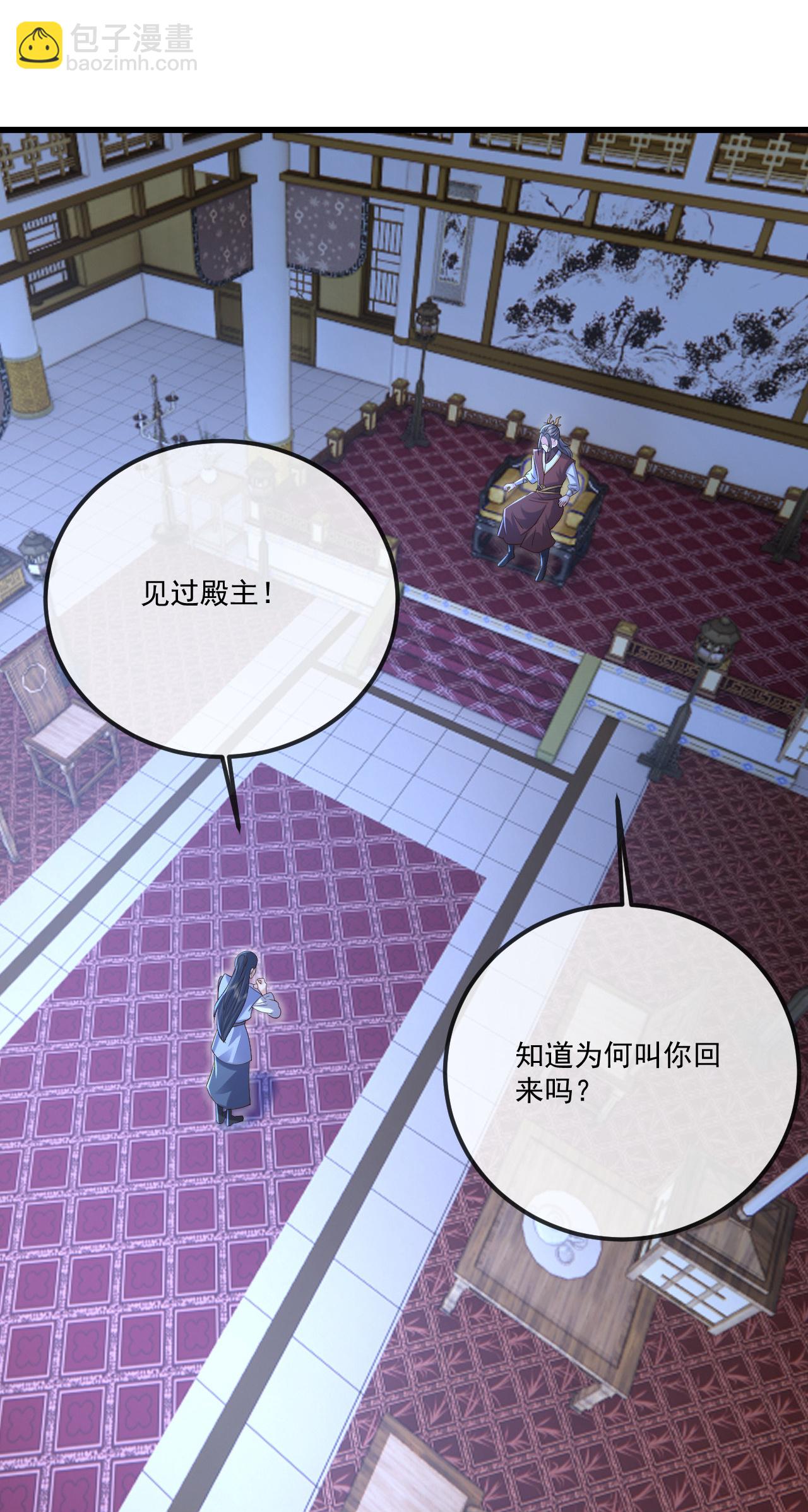🍚仙武帝尊 第552话 料事如神 第33页