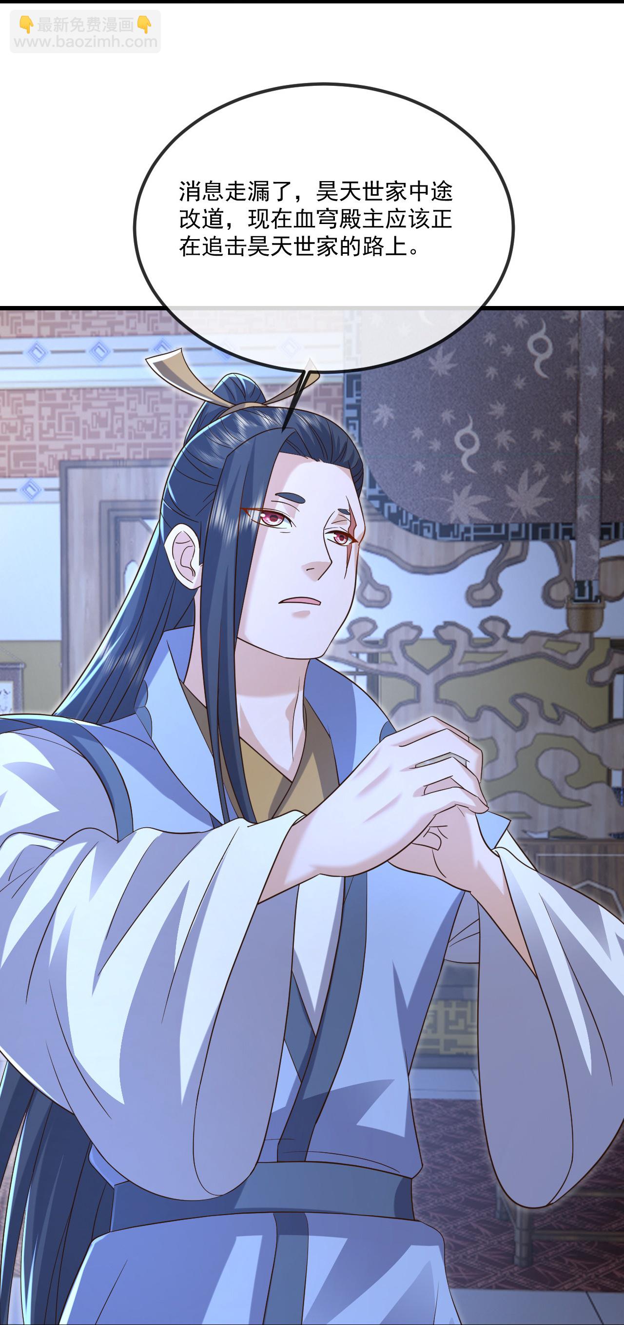 🍚仙武帝尊 第552话 料事如神 第35页