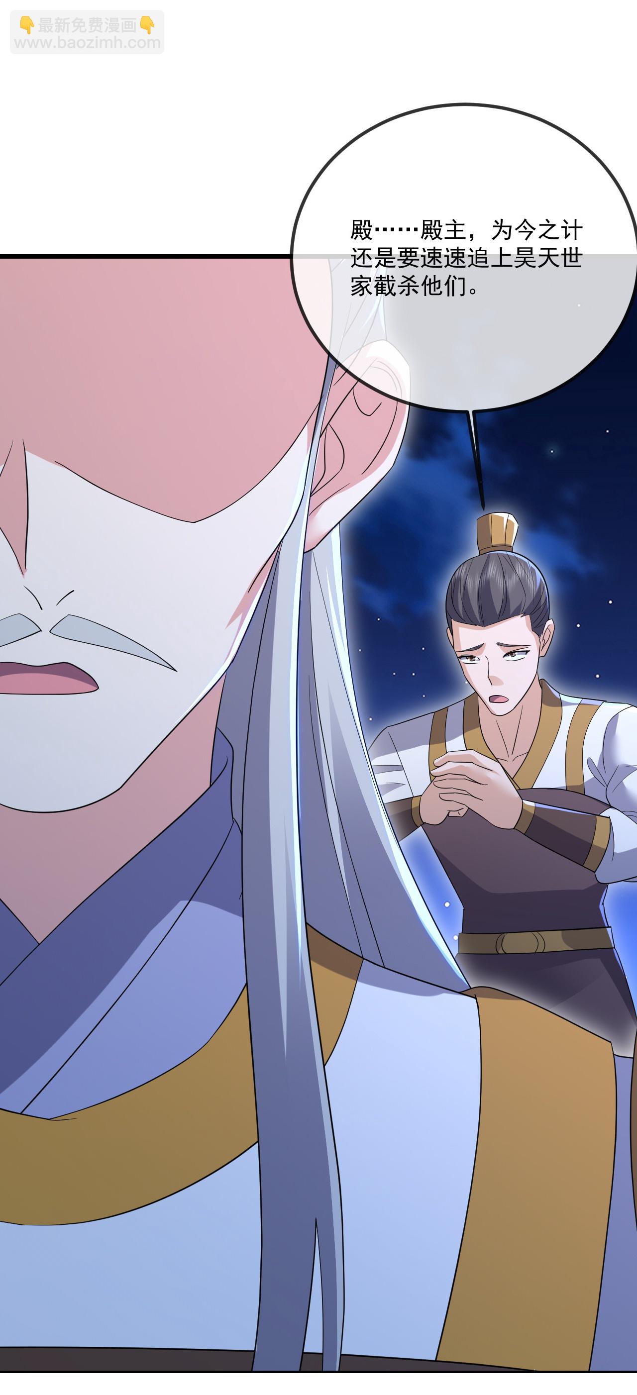 🍚仙武帝尊 第552话 料事如神 第4页