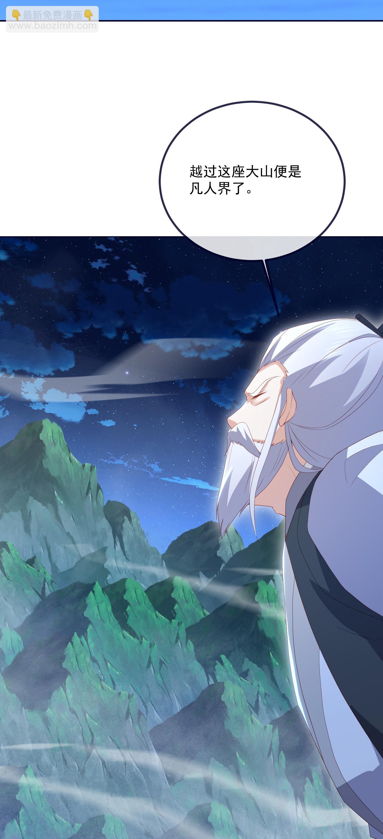 🍚仙武帝尊 第552话 料事如神 第44页