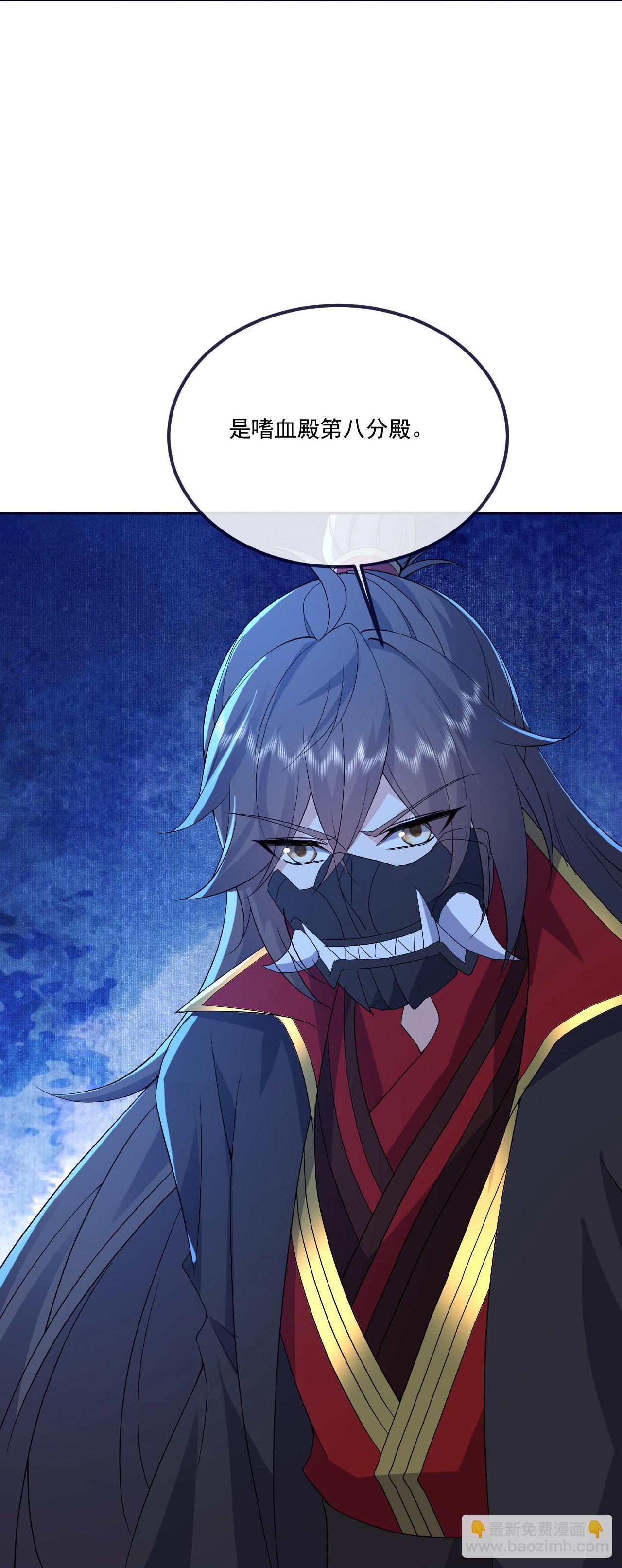 🍚仙武帝尊 第552话 料事如神 第48页