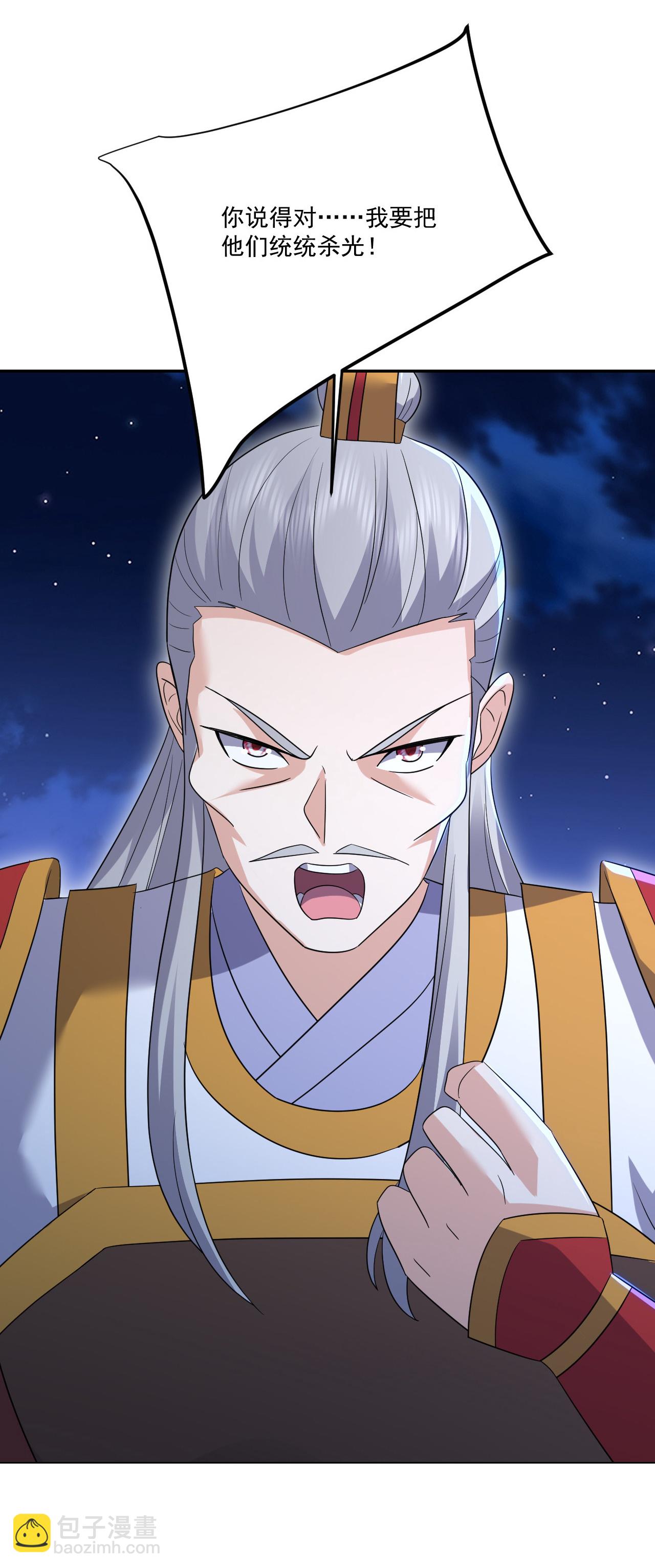 🍚仙武帝尊 第552话 料事如神 第5页