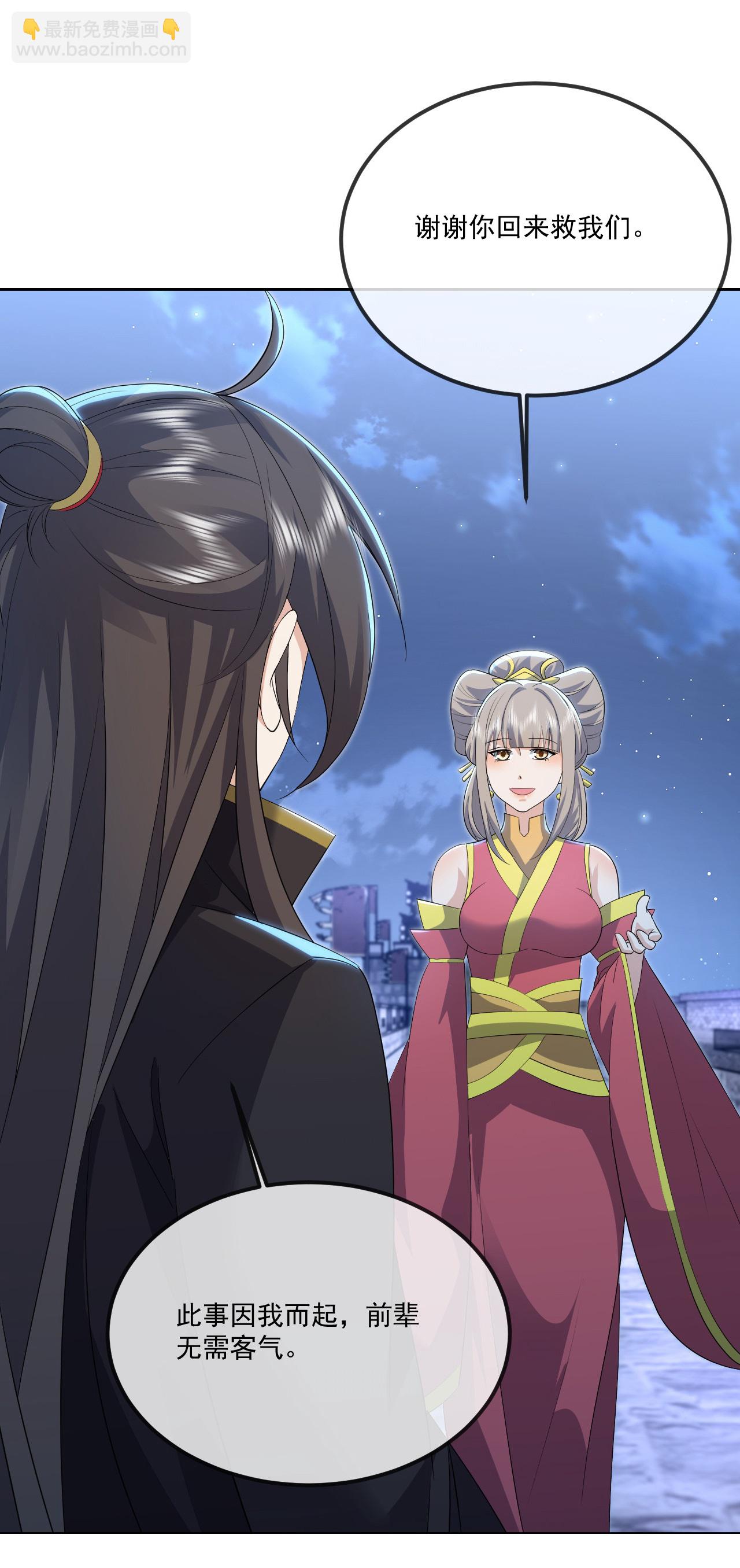 🍚仙武帝尊 第552话 料事如神 第8页