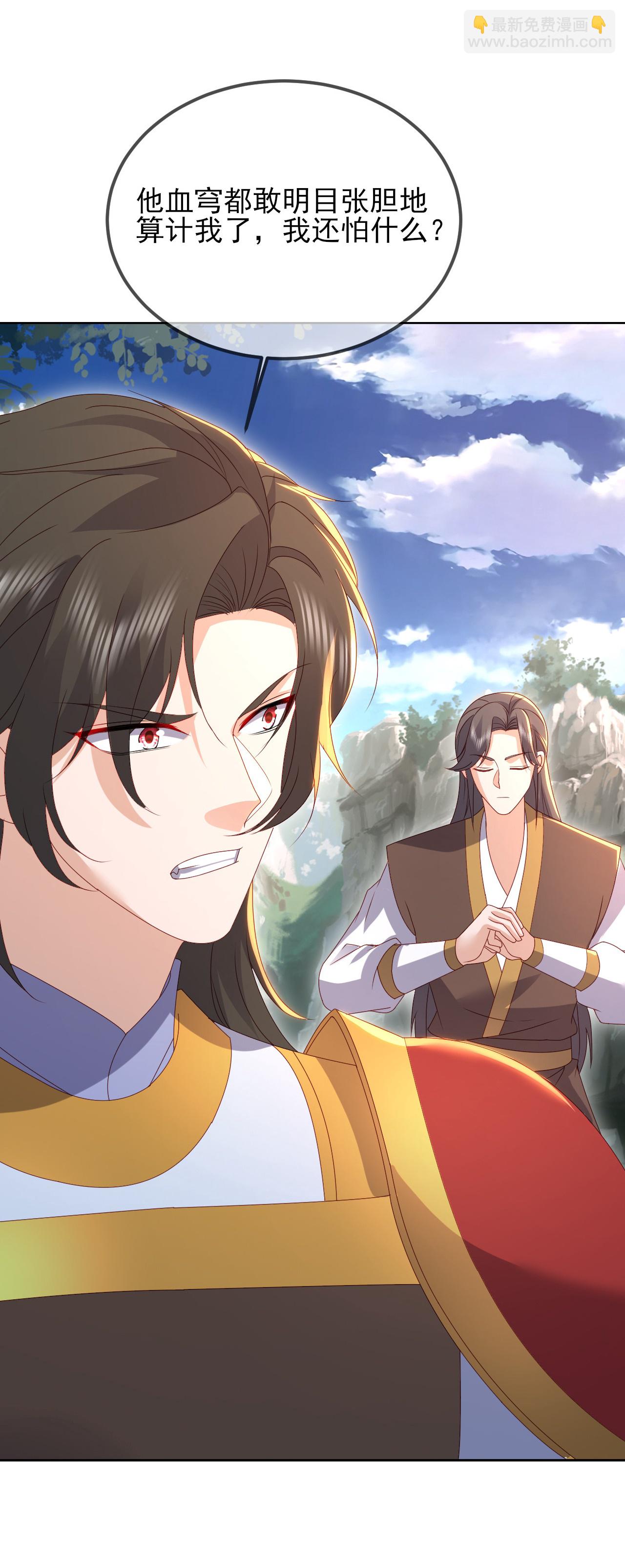 🍚仙武帝尊 第554话 阳奉阴违 第10页