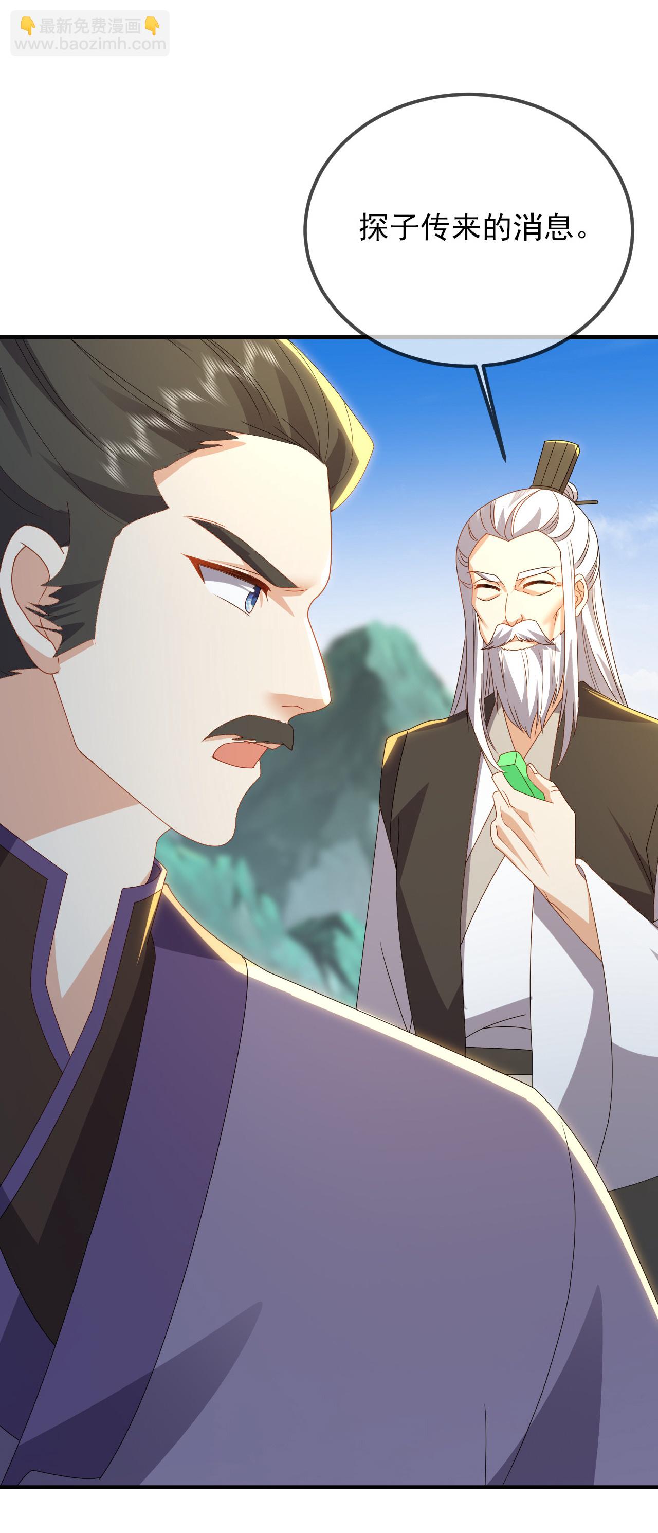🍚仙武帝尊 第554话 阳奉阴违 第13页