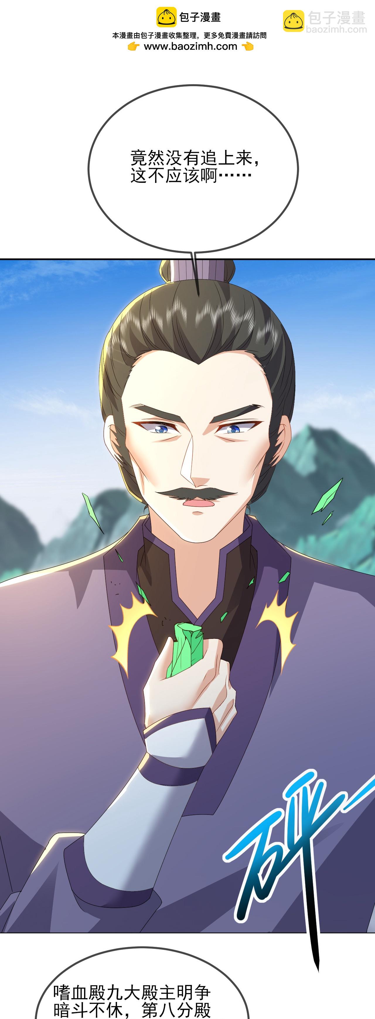 🍚仙武帝尊 第554话 阳奉阴违 第14页