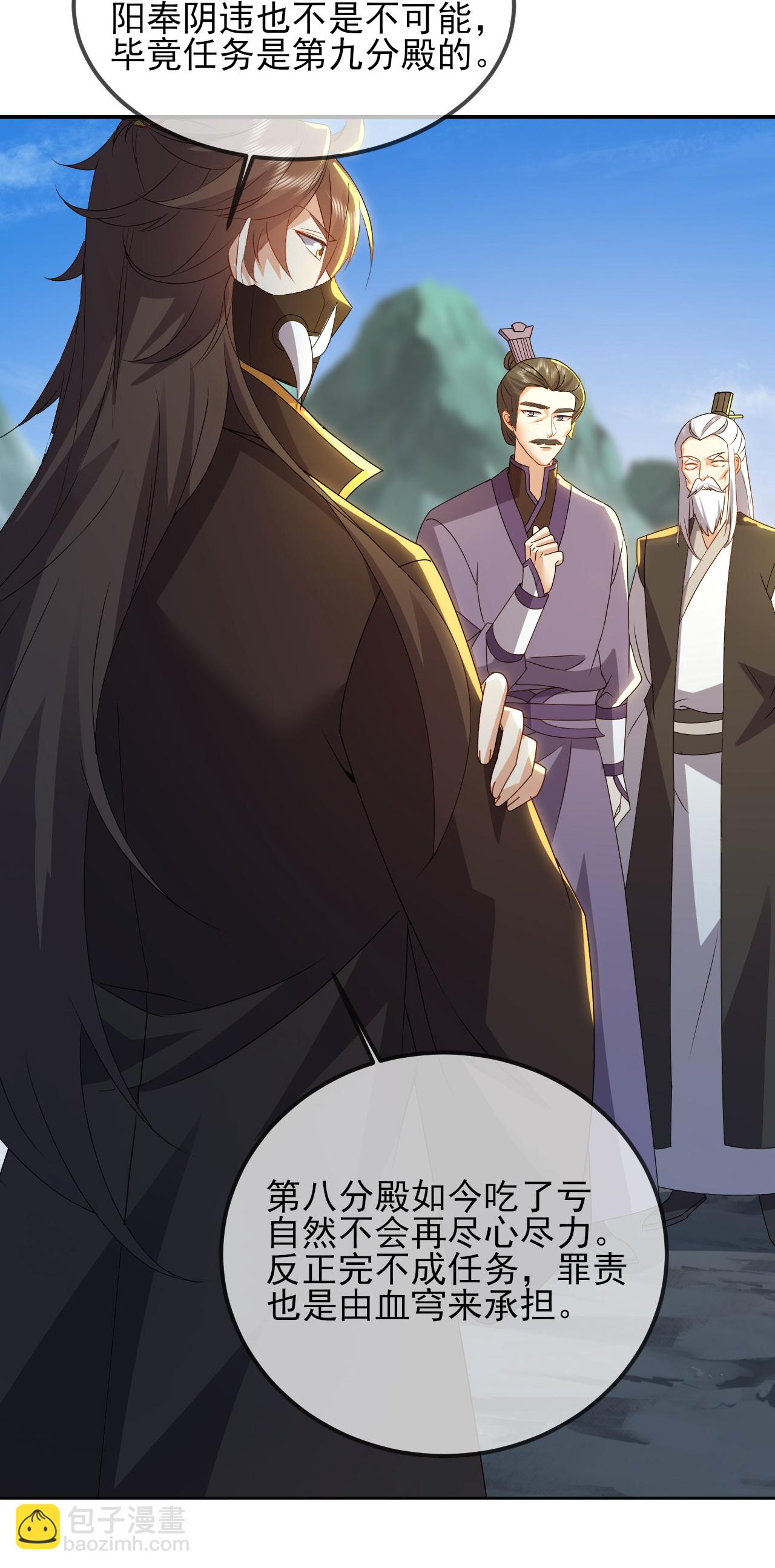 🍚仙武帝尊 第554话 阳奉阴违 第15页