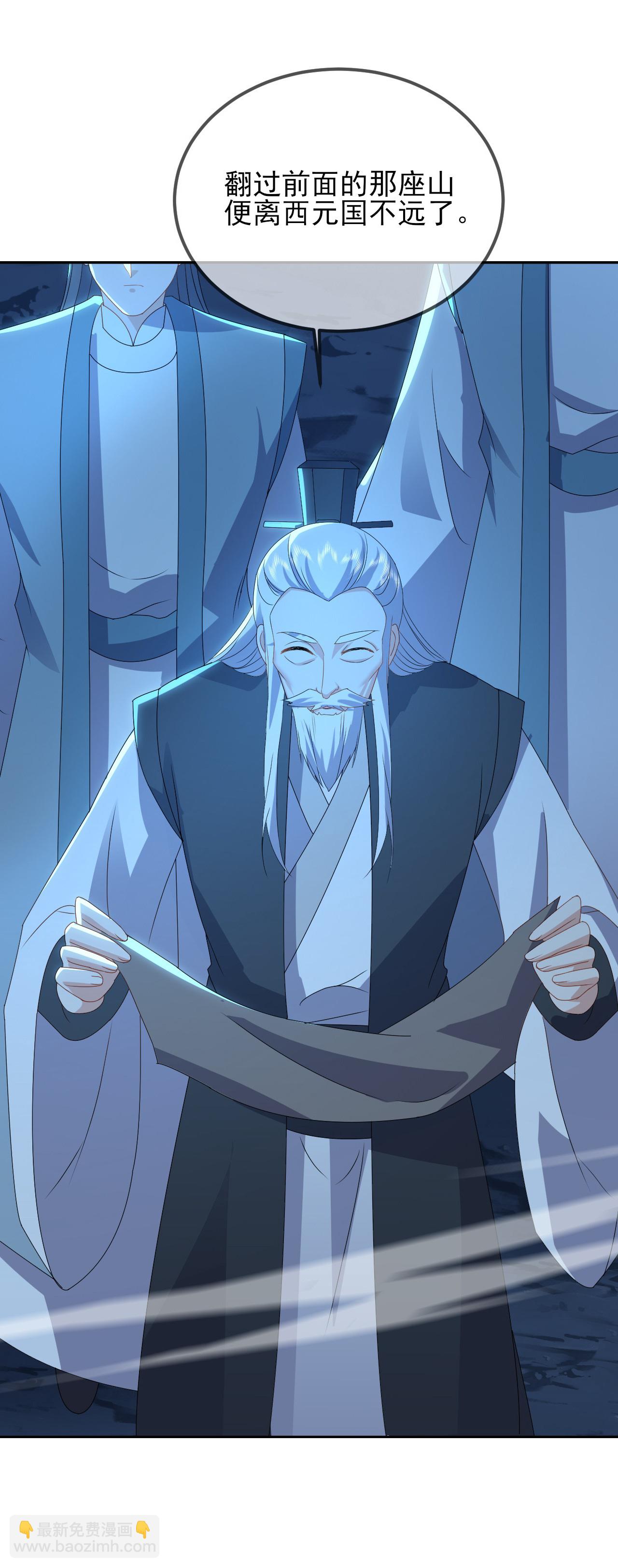 🍚仙武帝尊 第554话 阳奉阴违 第21页