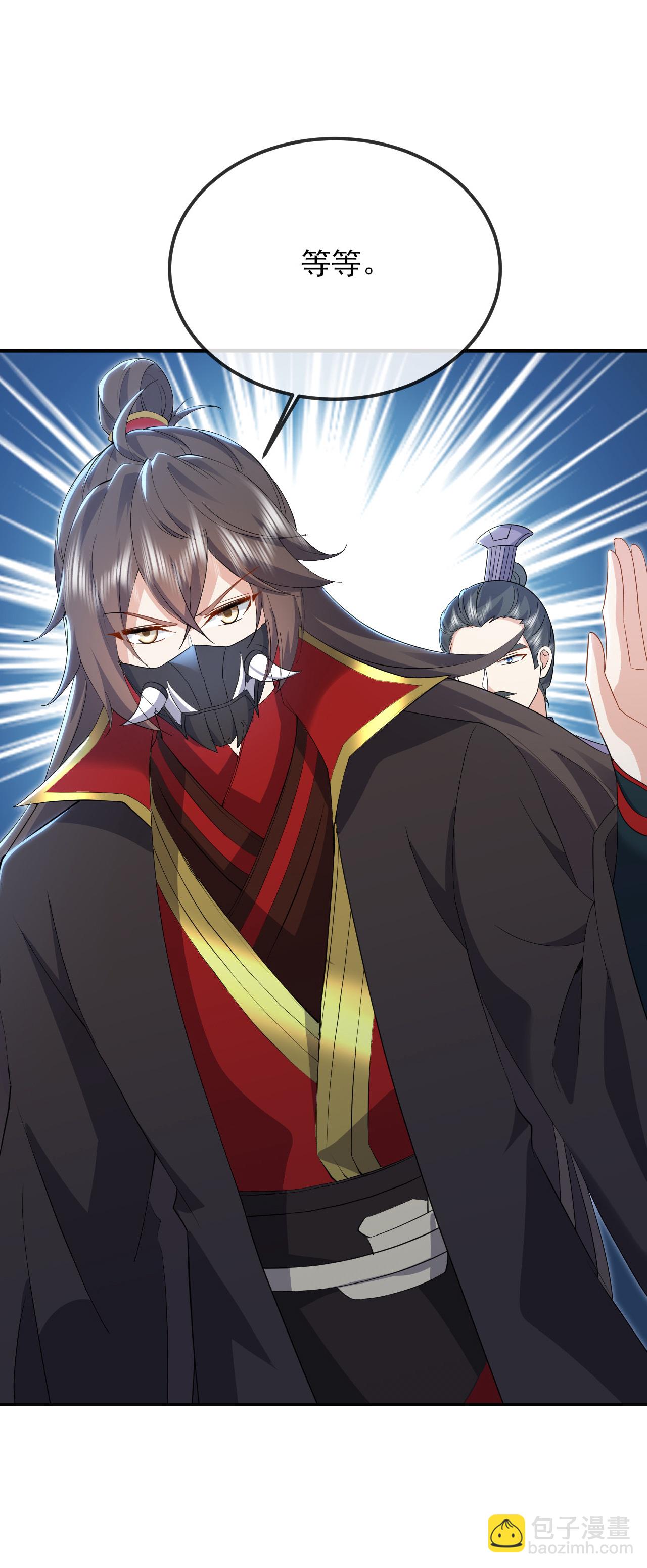 🍚仙武帝尊 第554话 阳奉阴违 第22页