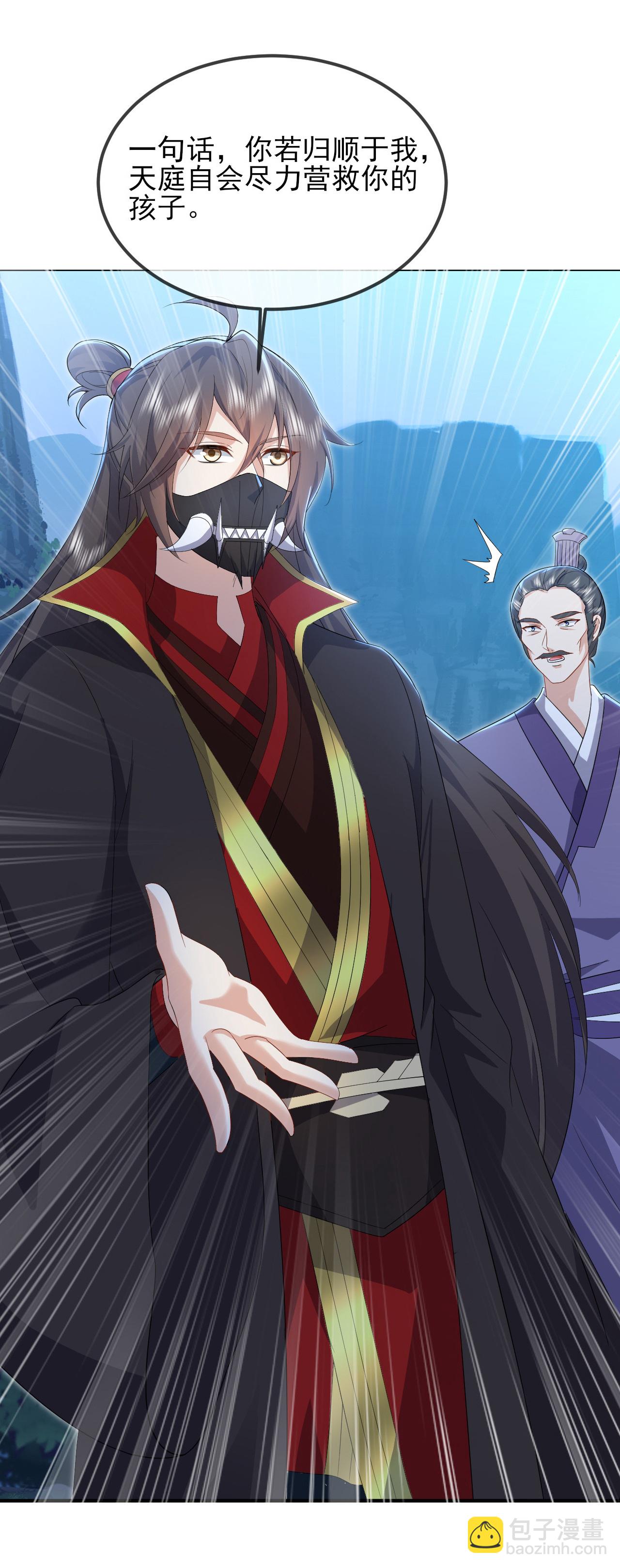 🍚仙武帝尊 第554话 阳奉阴违 第29页