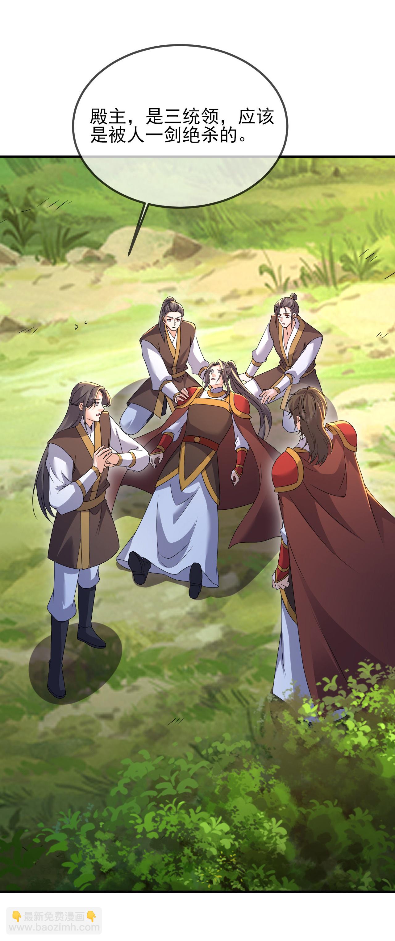 🍚仙武帝尊 第554话 阳奉阴违 第3页