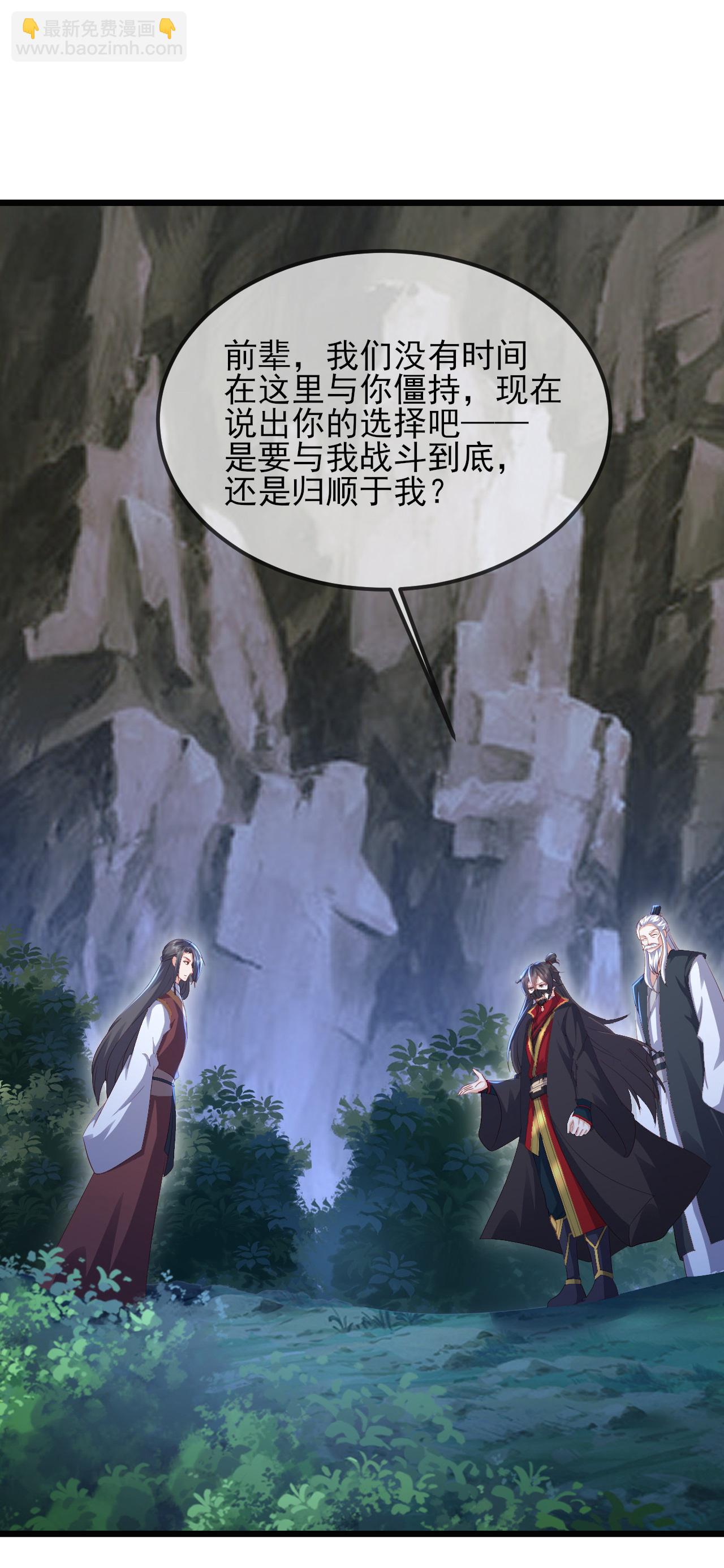 🍚仙武帝尊 第554话 阳奉阴违 第34页