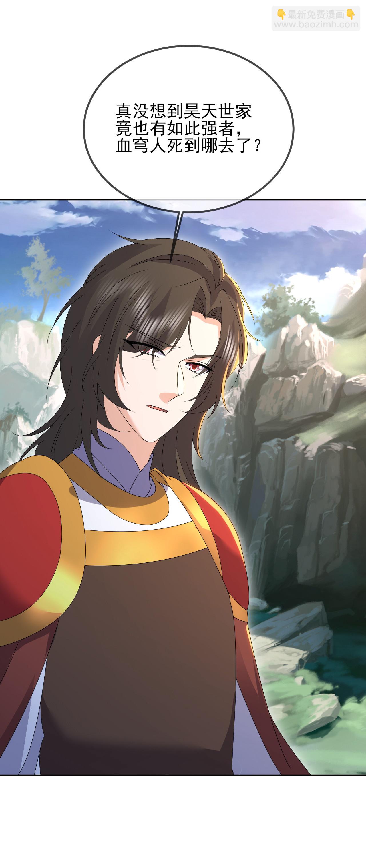 🍚仙武帝尊 第554话 阳奉阴违 第4页