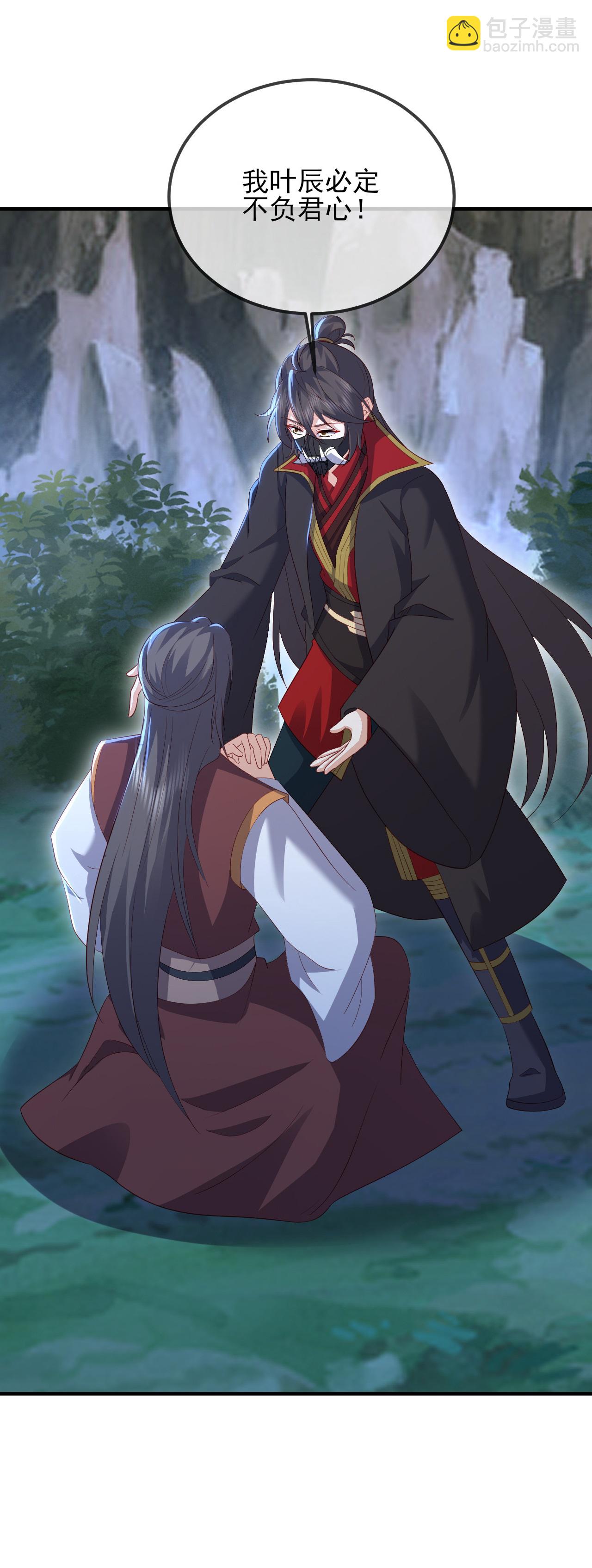 🍚仙武帝尊 第554话 阳奉阴违 第41页