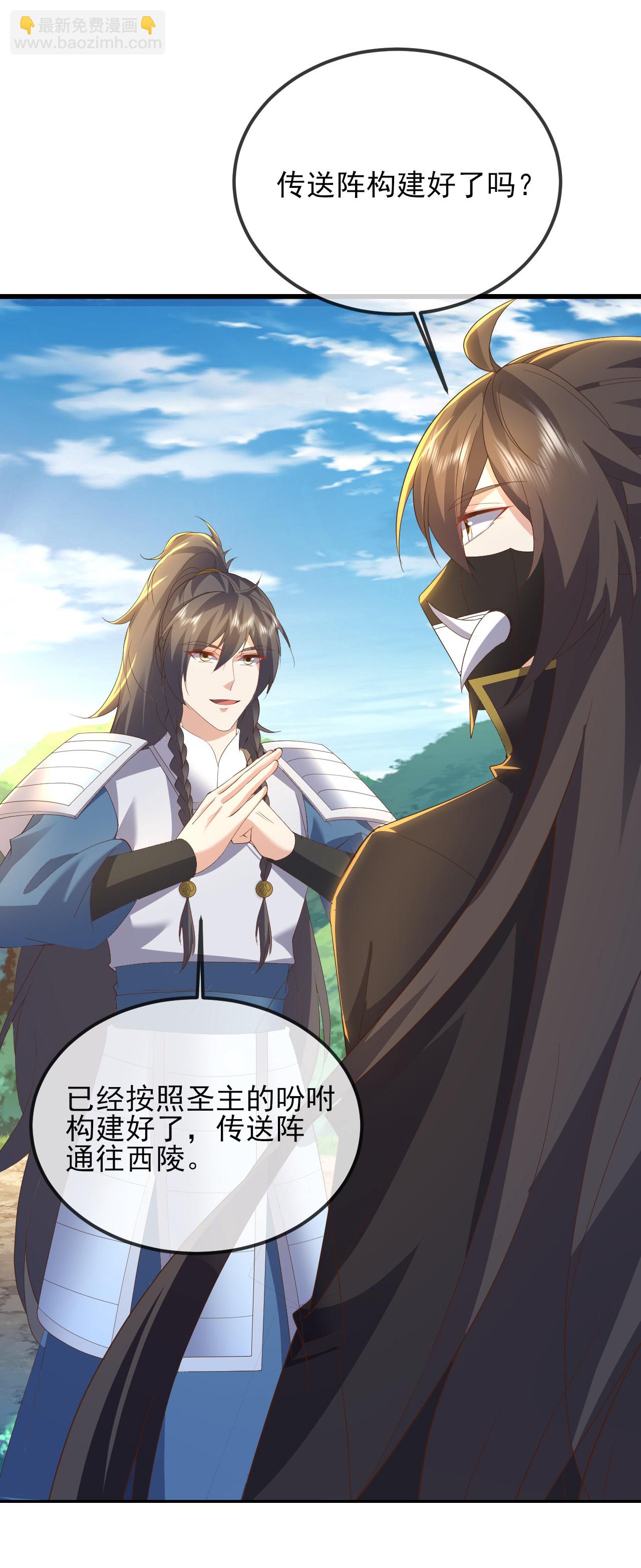 🍚仙武帝尊 第554话 阳奉阴违 第44页