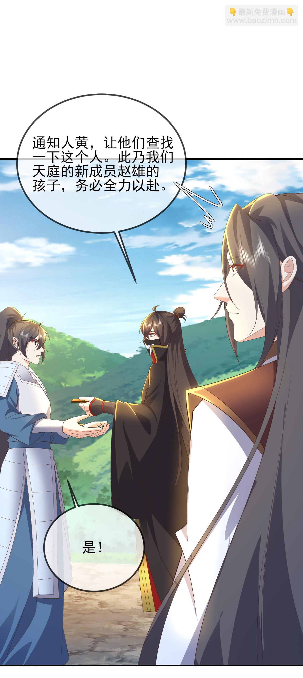 🍚仙武帝尊 第554话 阳奉阴违 第47页
