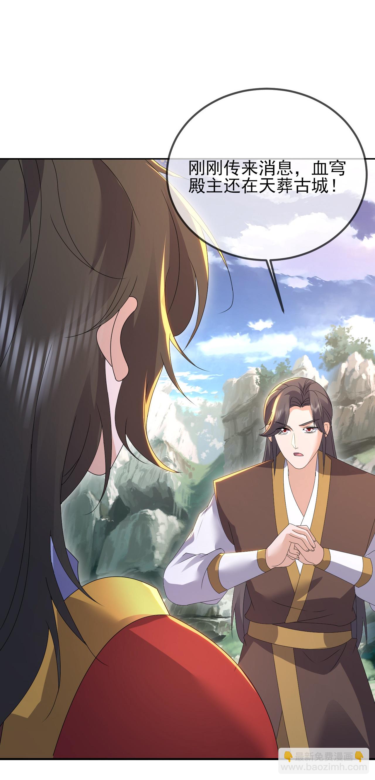 🍚仙武帝尊 第554话 阳奉阴违 第5页