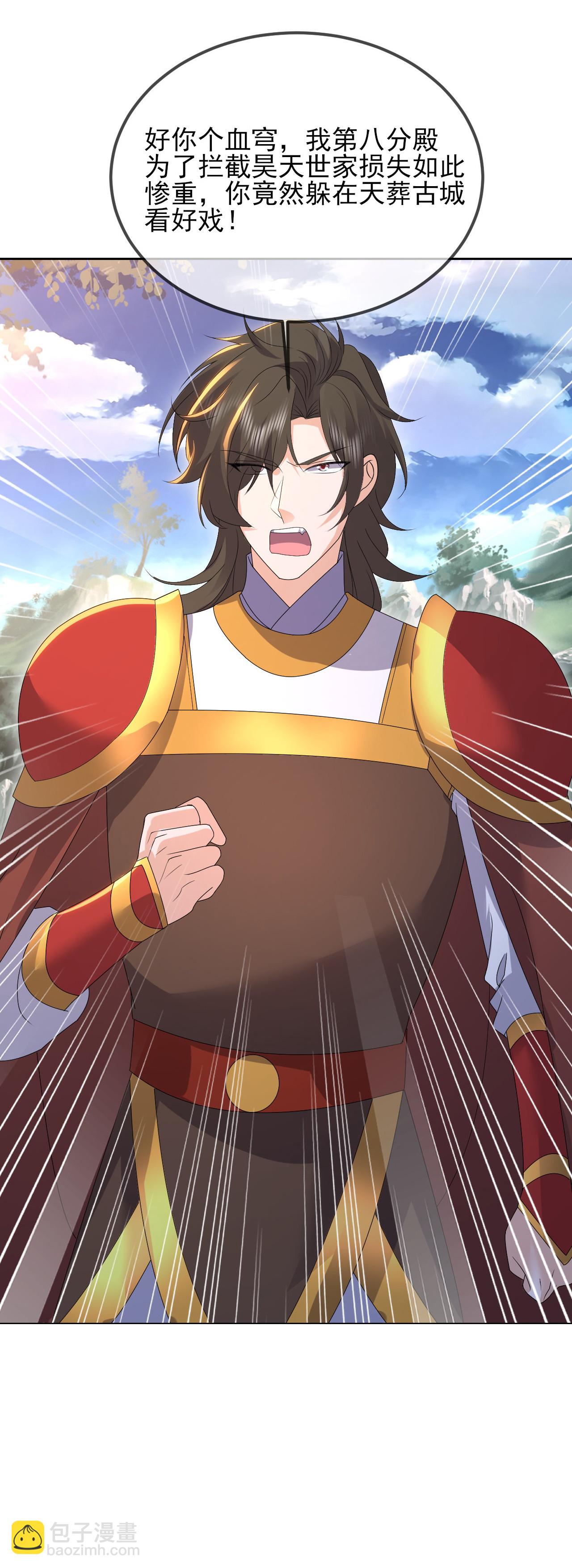 🍚仙武帝尊 第554话 阳奉阴违 第6页