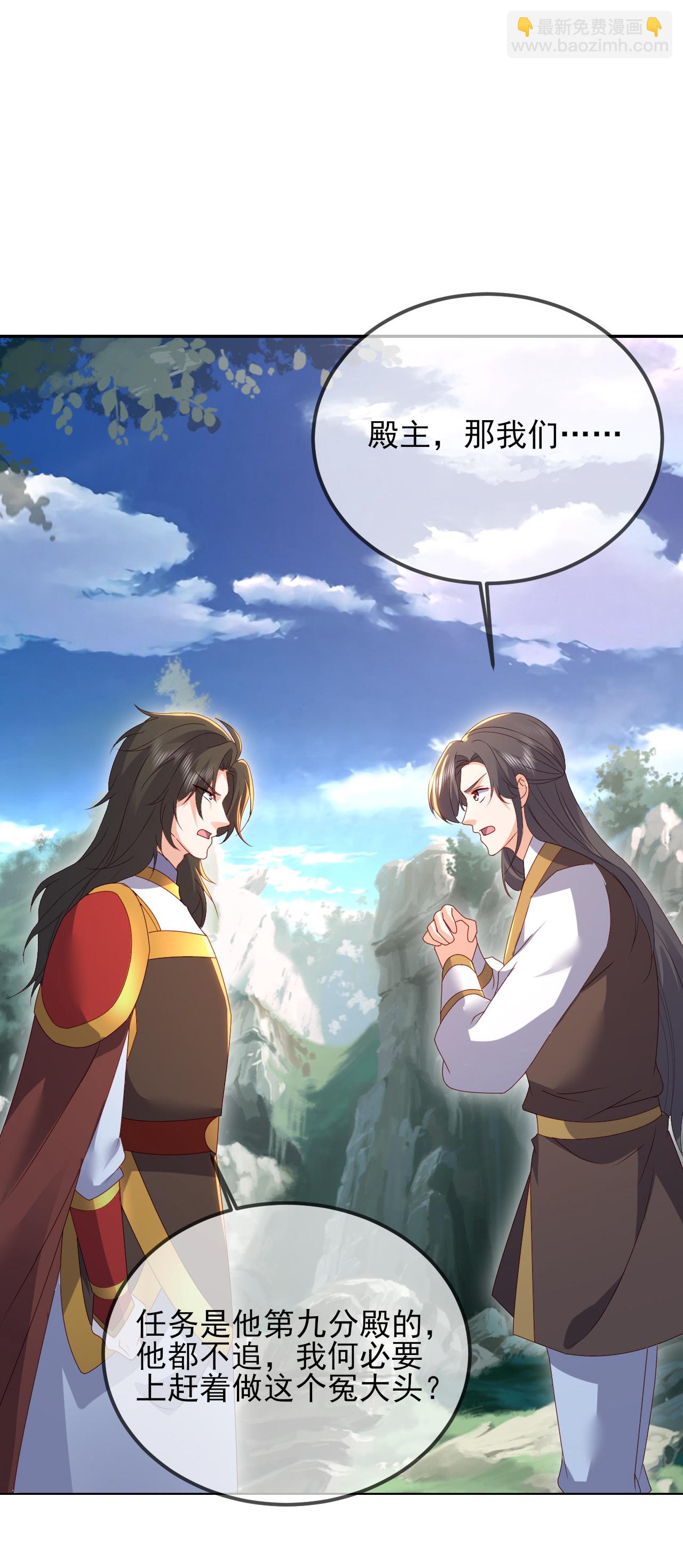🍚仙武帝尊 第554话 阳奉阴违 第7页
