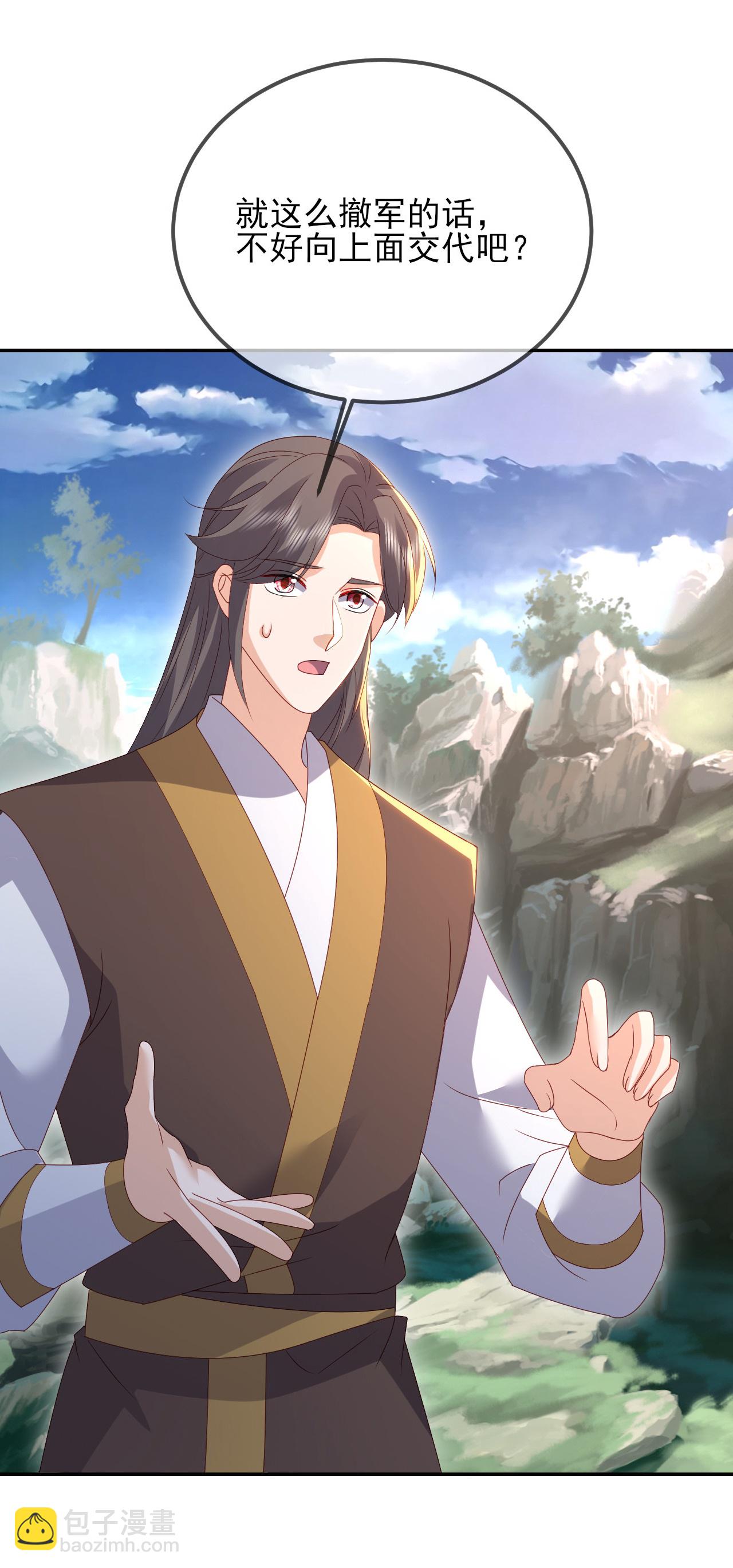 🍚仙武帝尊 第554话 阳奉阴违 第9页