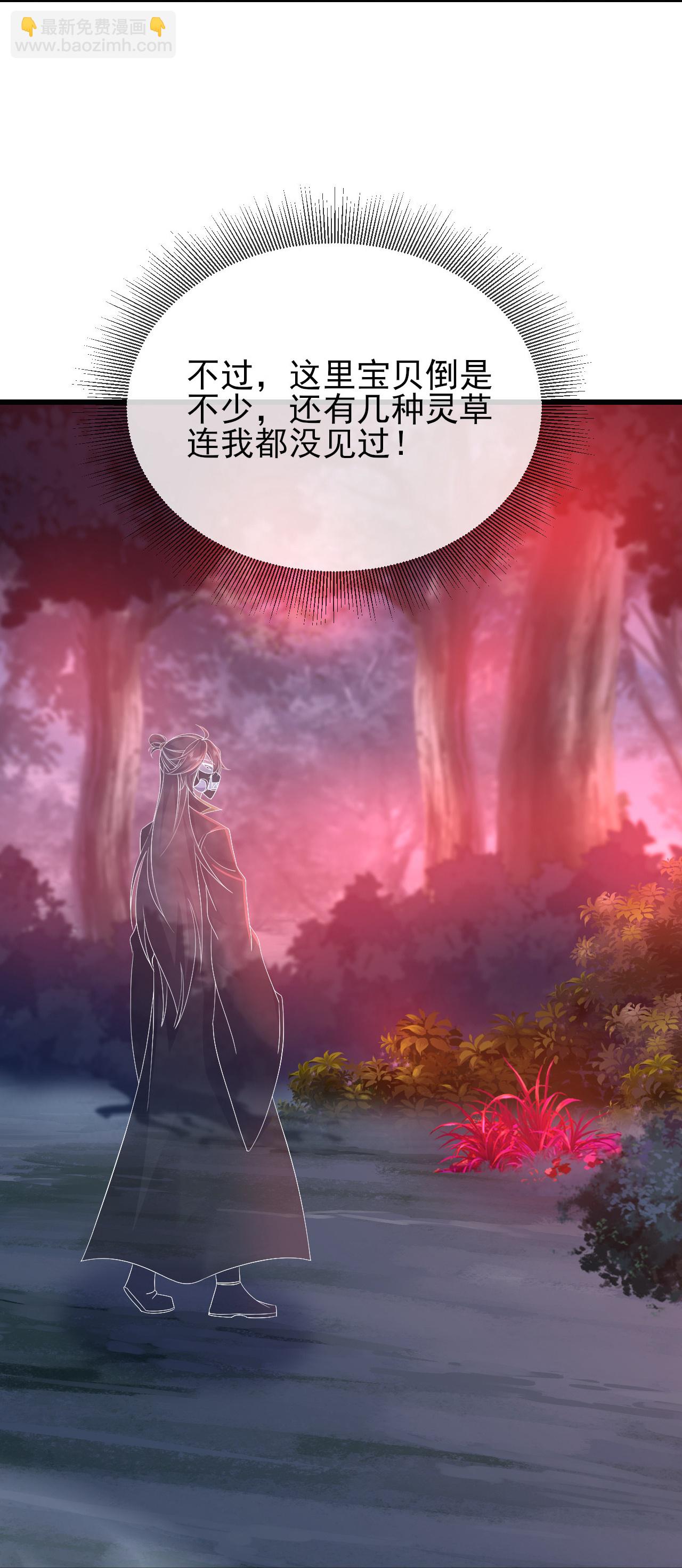 🍚仙武帝尊 第556话 阎罗山 第10页