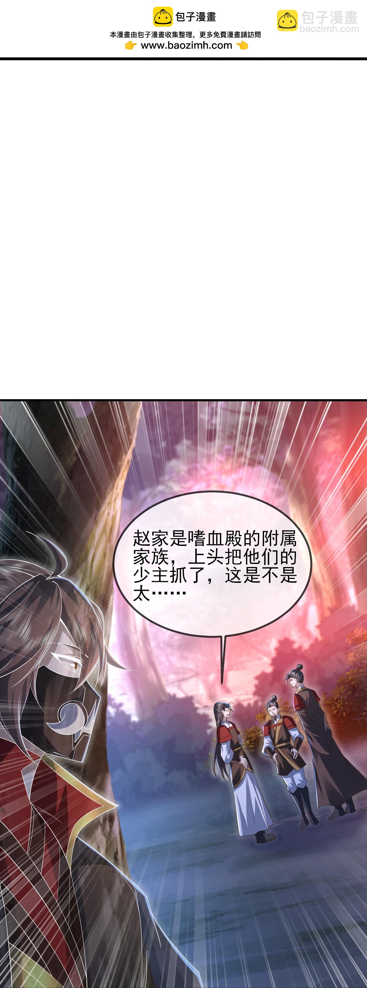 🍚仙武帝尊 第556话 阎罗山 第12页