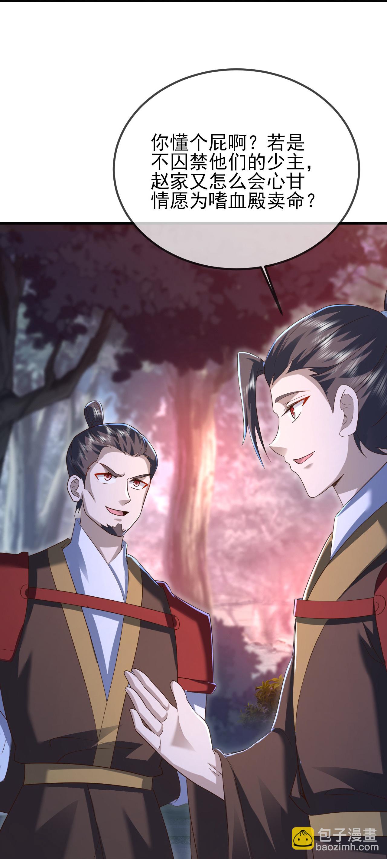 🍚仙武帝尊 第556话 阎罗山 第13页