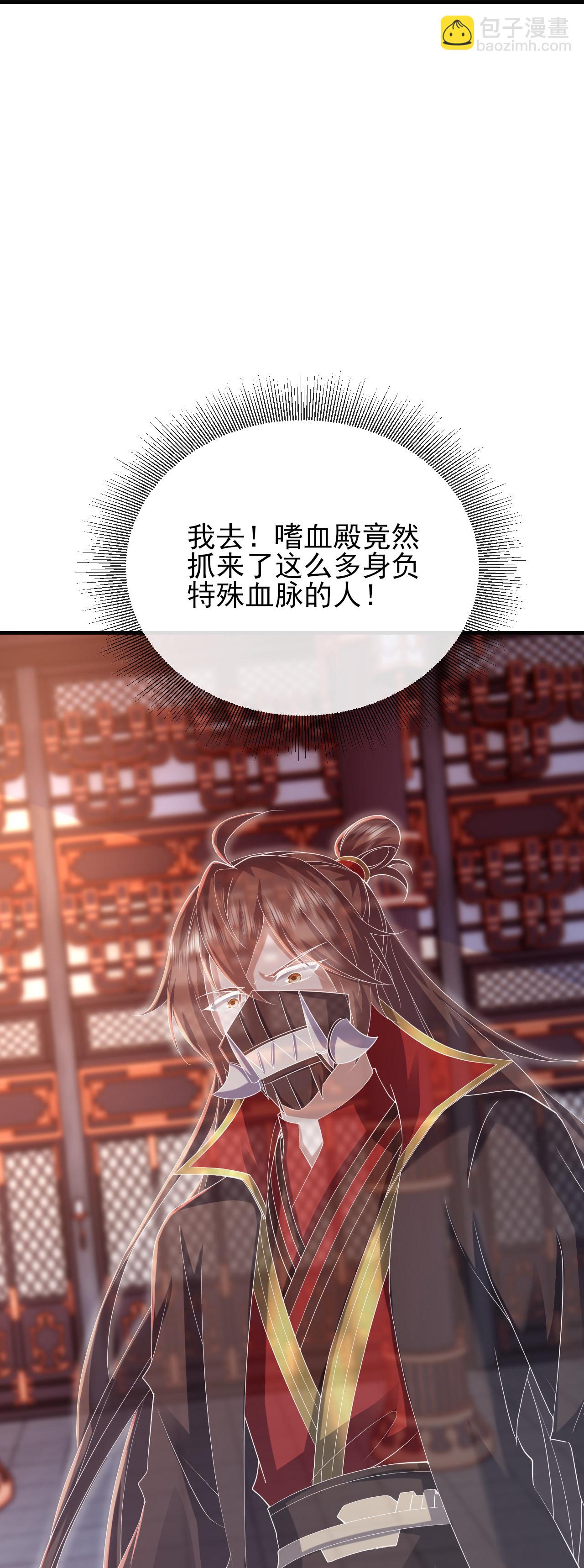 🍚仙武帝尊 第556话 阎罗山 第17页
