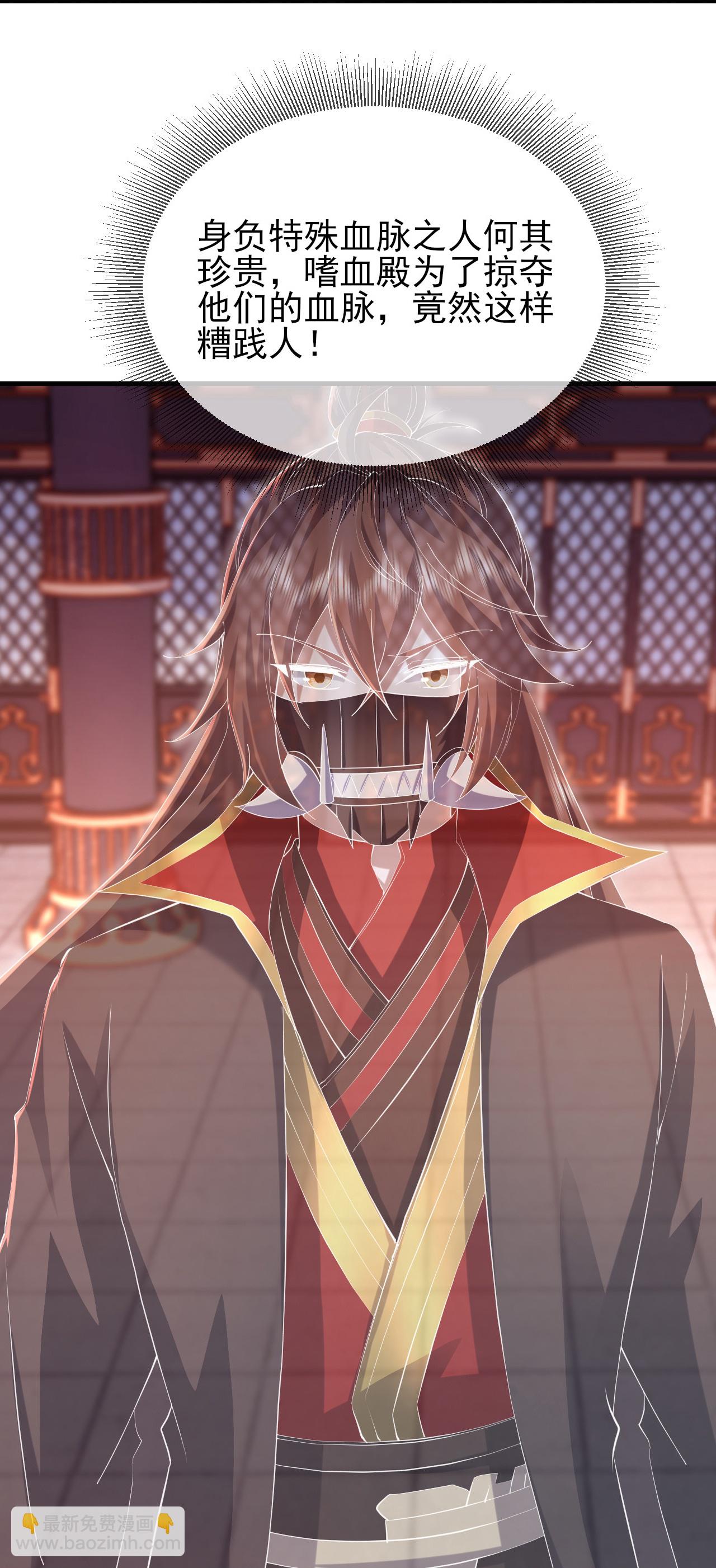 🍚仙武帝尊 第556话 阎罗山 第19页