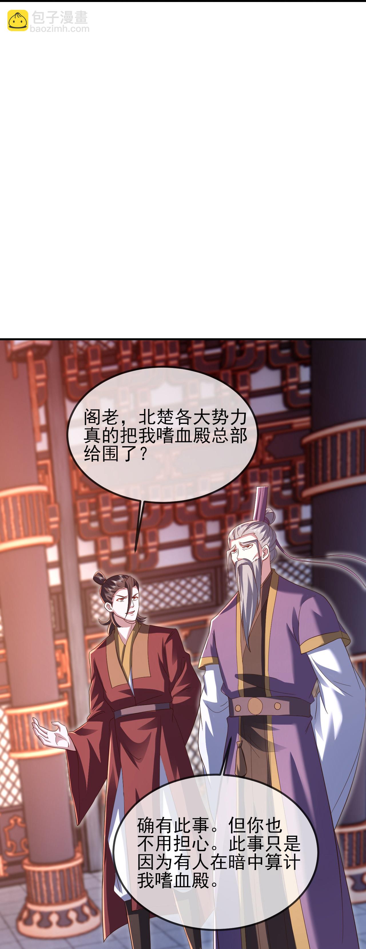 🍚仙武帝尊 第556话 阎罗山 第22页