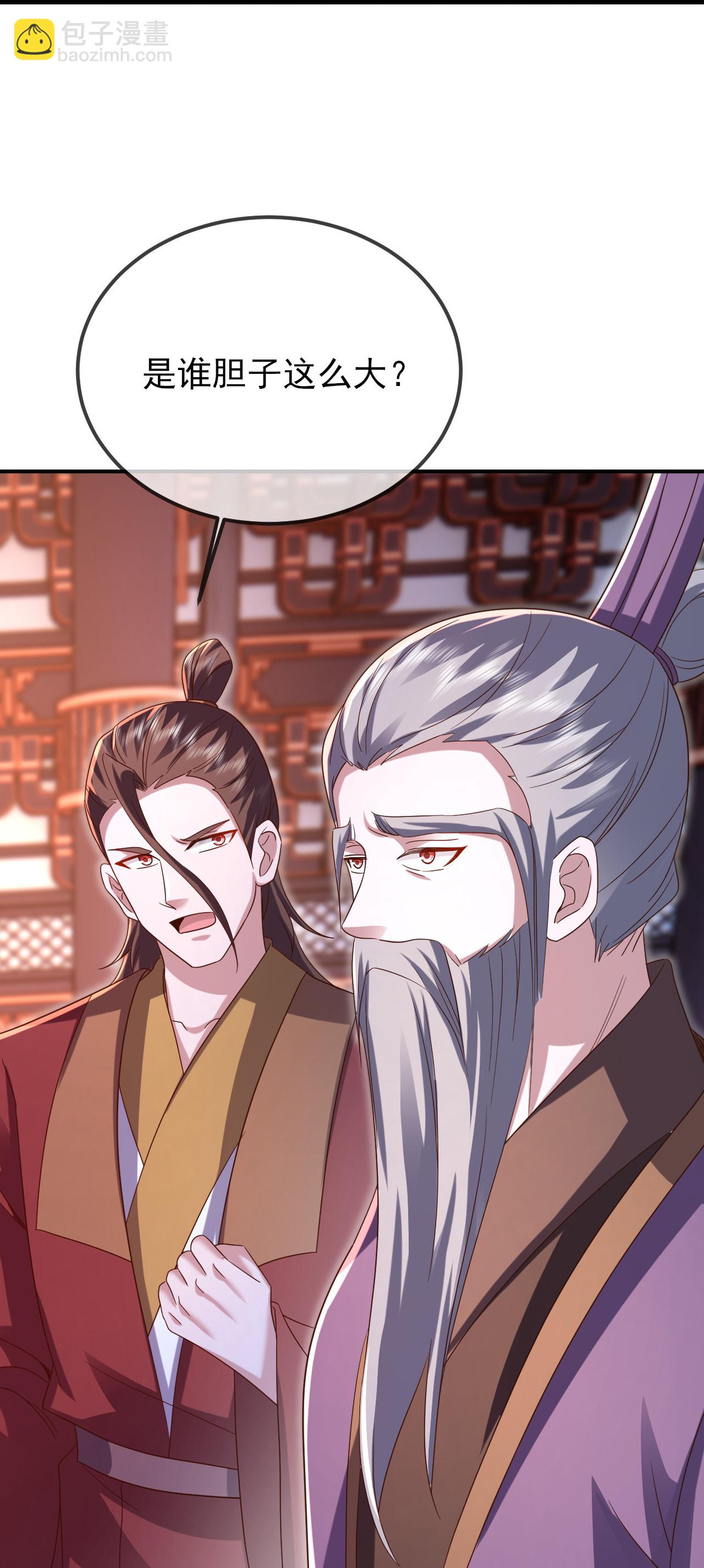 🍚仙武帝尊 第556话 阎罗山 第23页