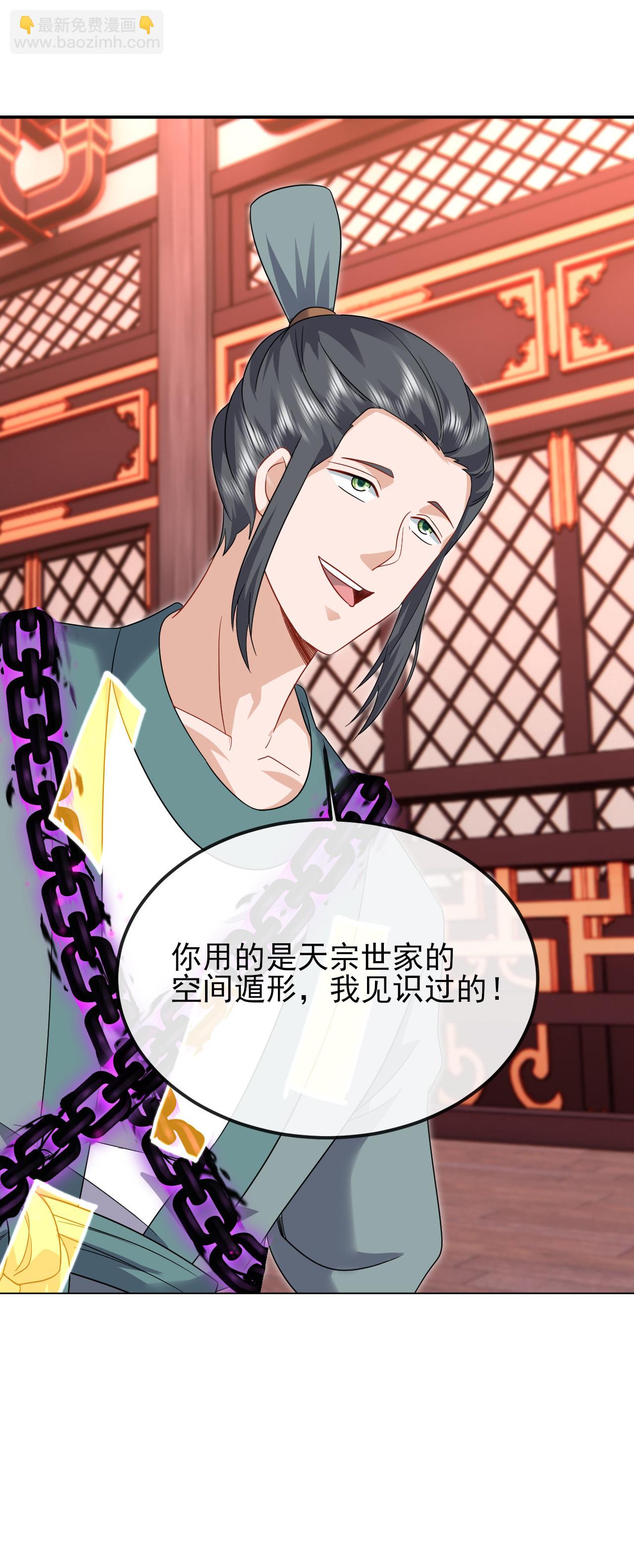 🍚仙武帝尊 第556话 阎罗山 第35页