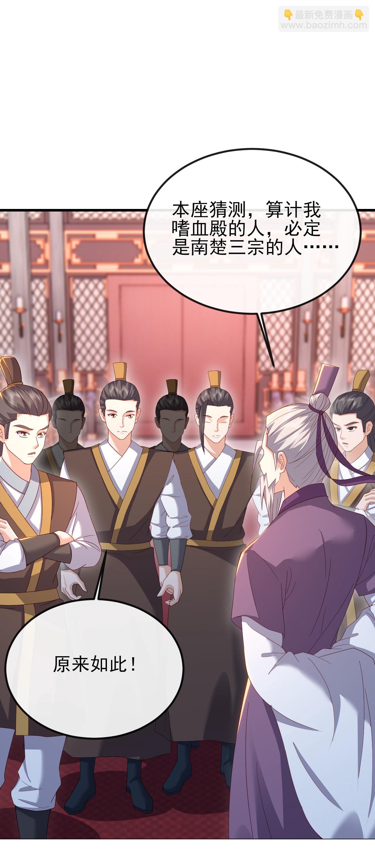🍚仙武帝尊 第556话 阎罗山 第36页
