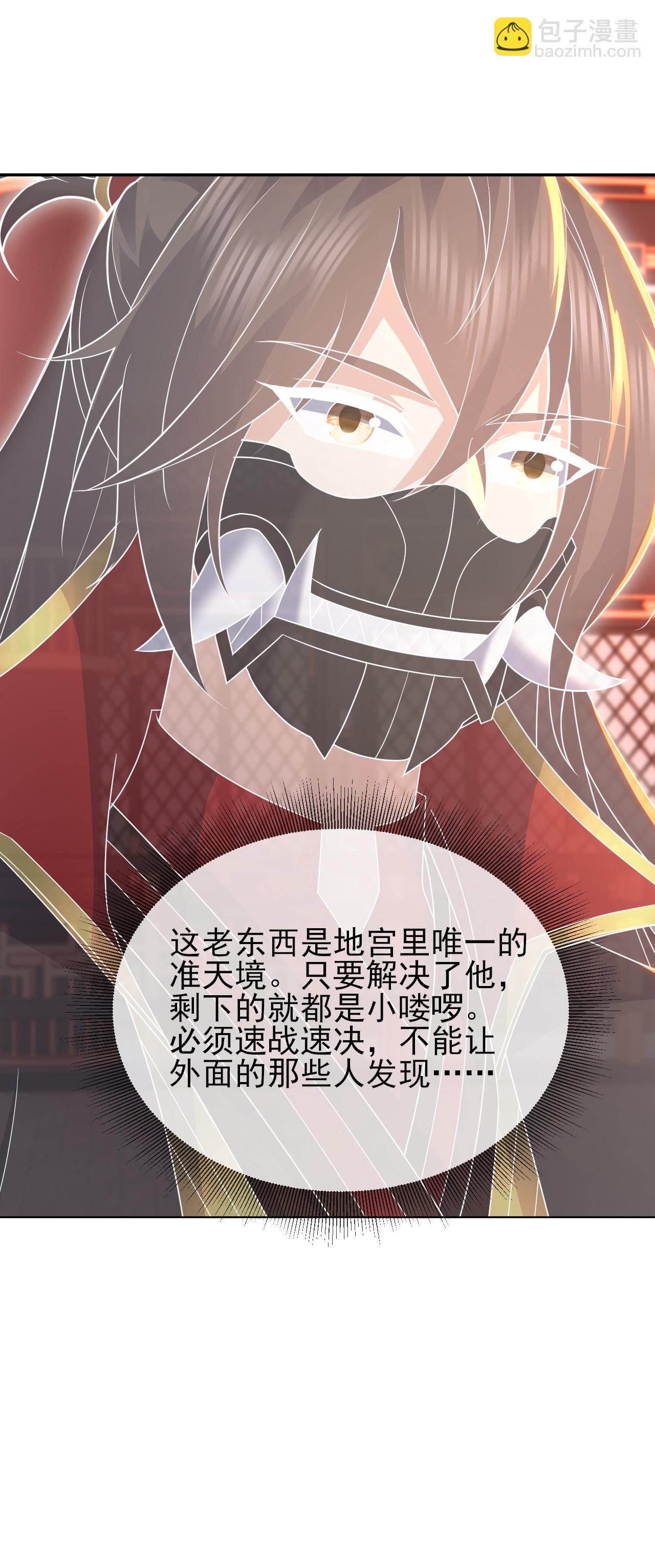🍚仙武帝尊 第556话 阎罗山 第40页