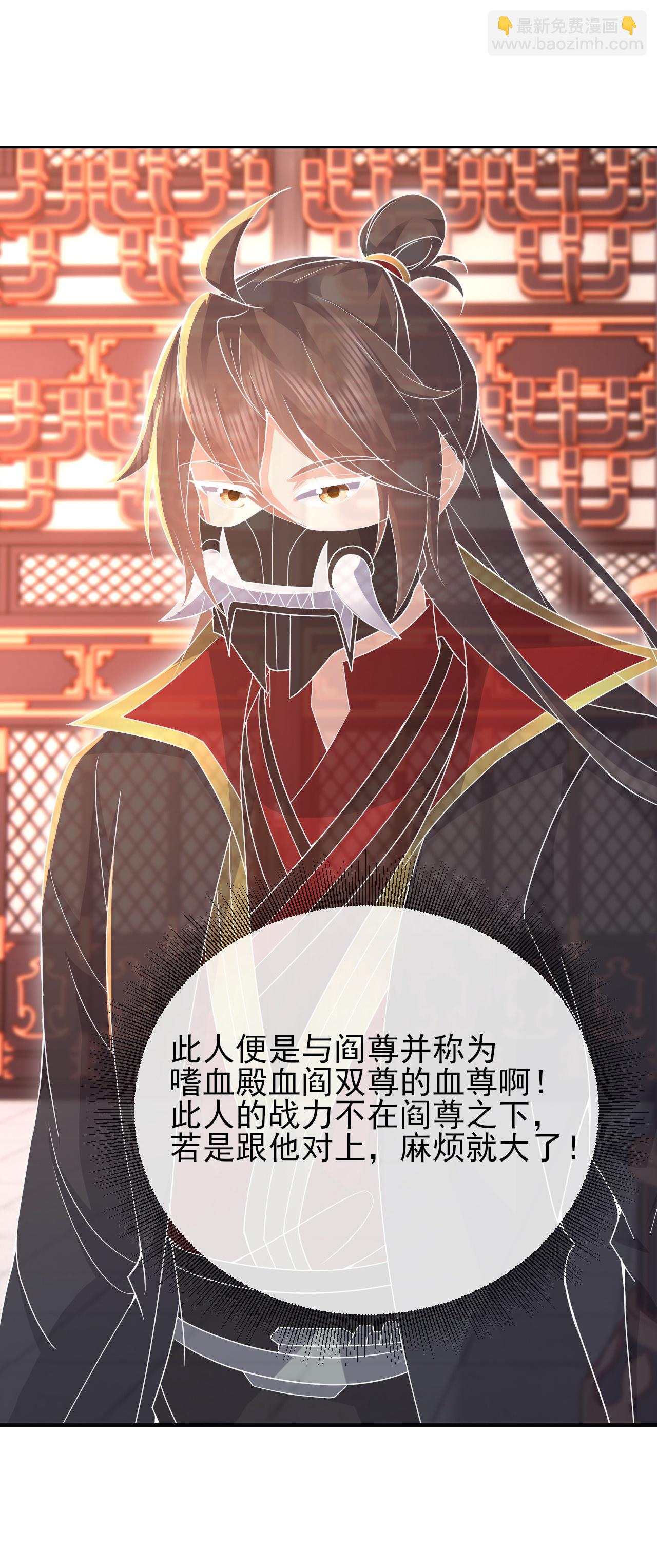 🍚仙武帝尊 第556话 阎罗山 第45页