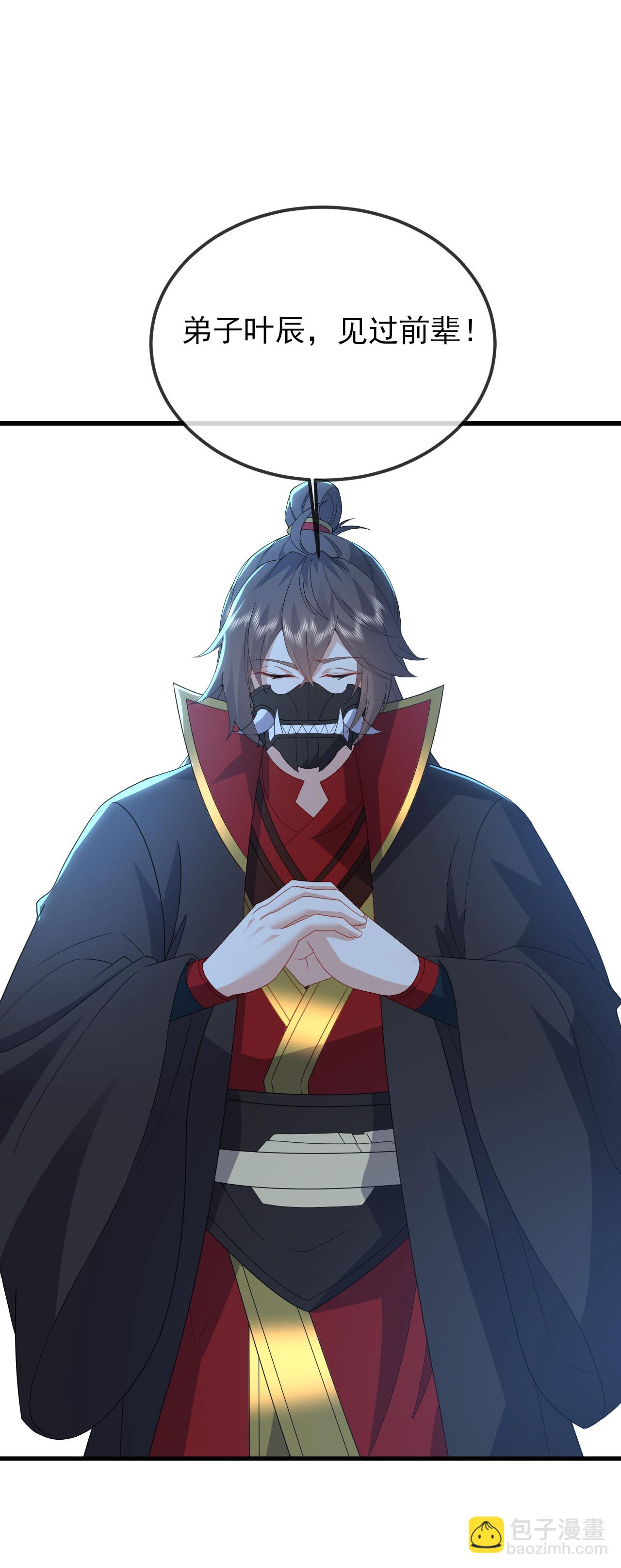 🍚仙武帝尊 第558话 永生之体 第12页