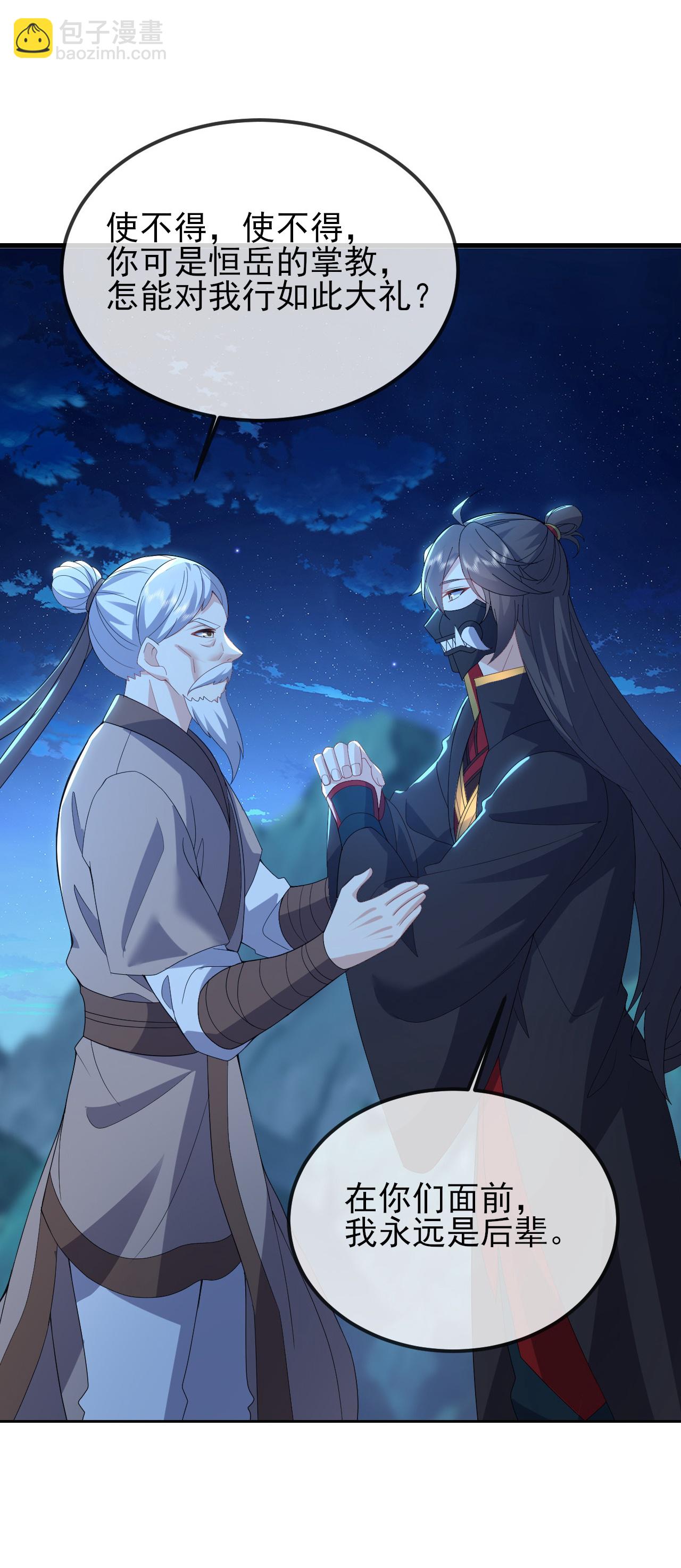 🍚仙武帝尊 第558话 永生之体 第13页