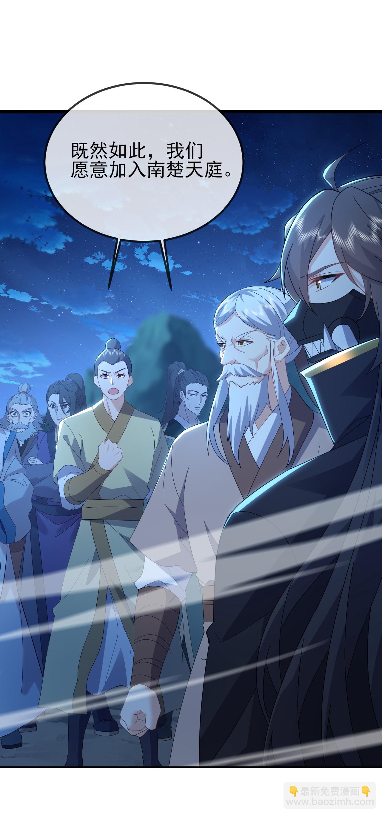 🍚仙武帝尊 第558话 永生之体 第14页