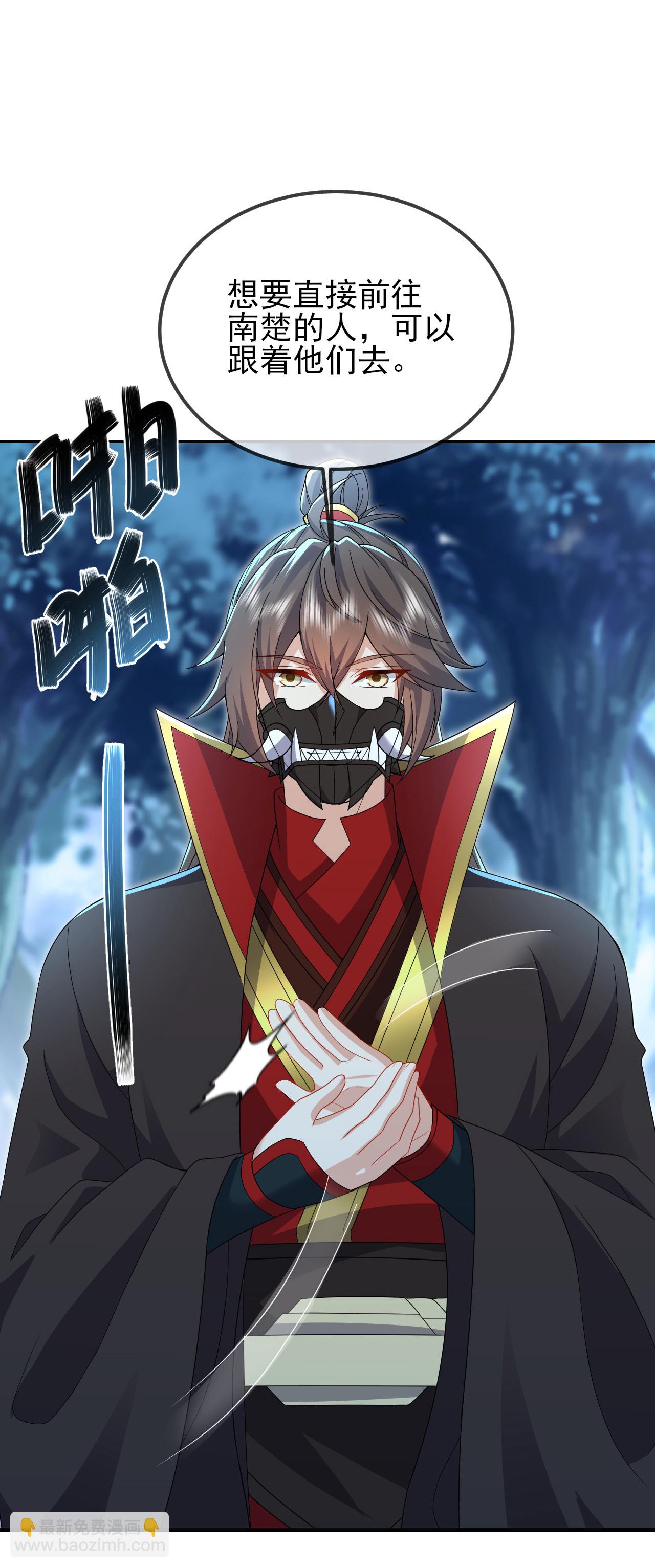 🍚仙武帝尊 第558话 永生之体 第17页