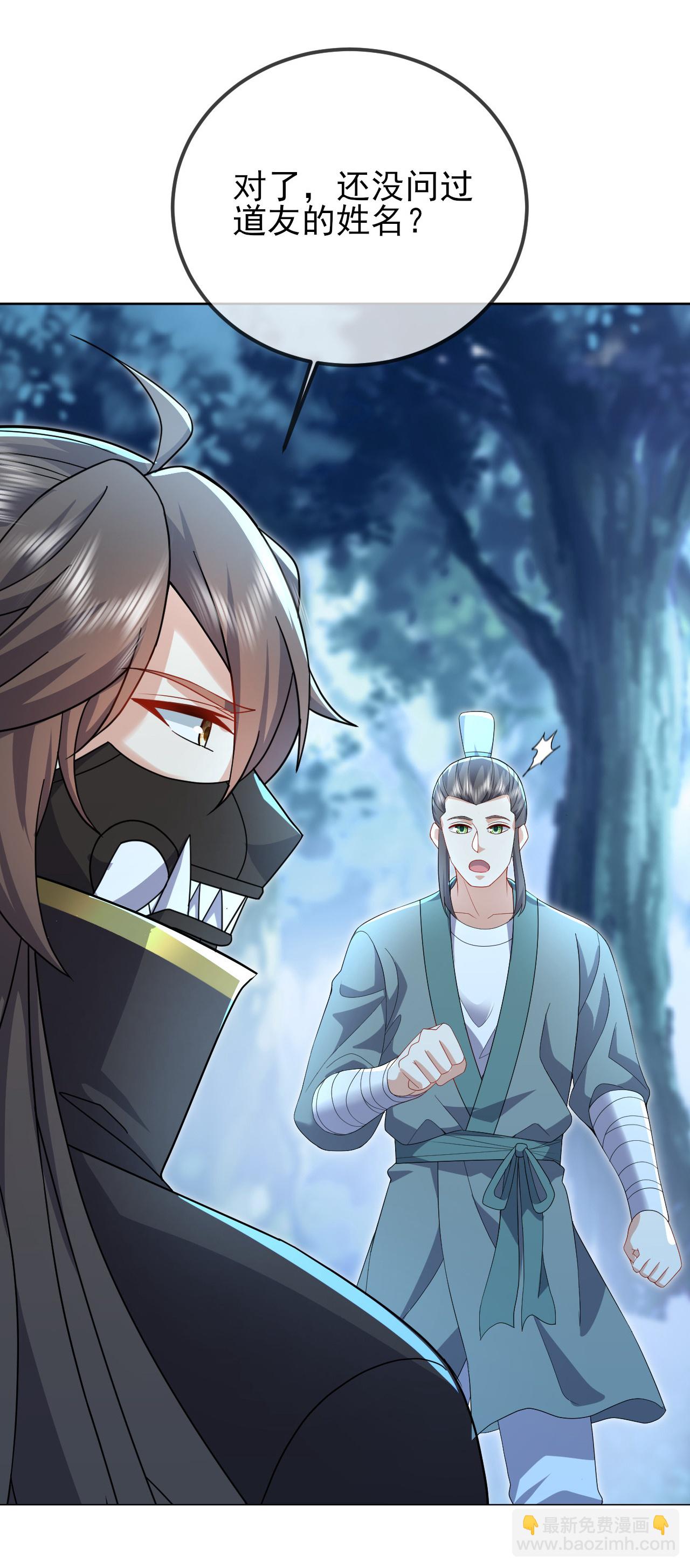 🍚仙武帝尊 第558话 永生之体 第19页