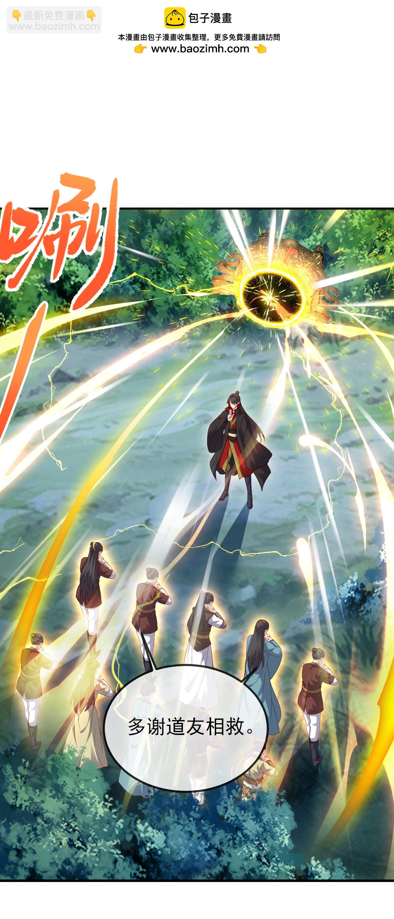 🍚仙武帝尊 第558话 永生之体 第2页
