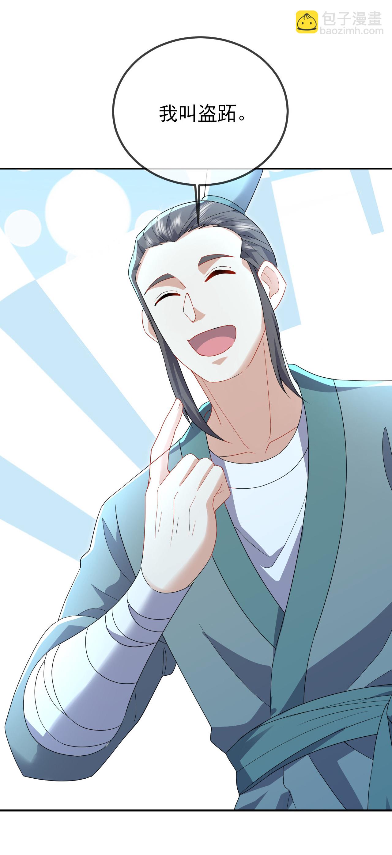 🍚仙武帝尊 第558话 永生之体 第20页