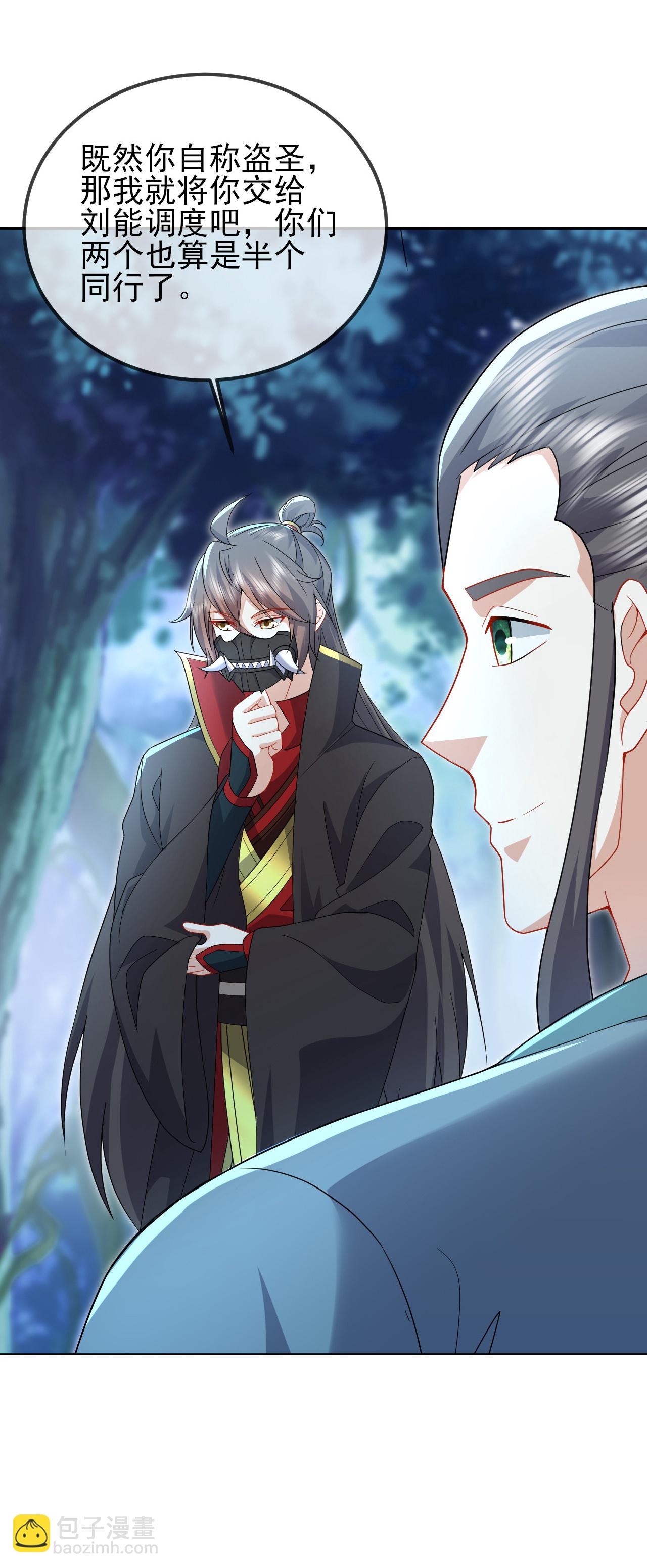 🍚仙武帝尊 第558话 永生之体 第21页