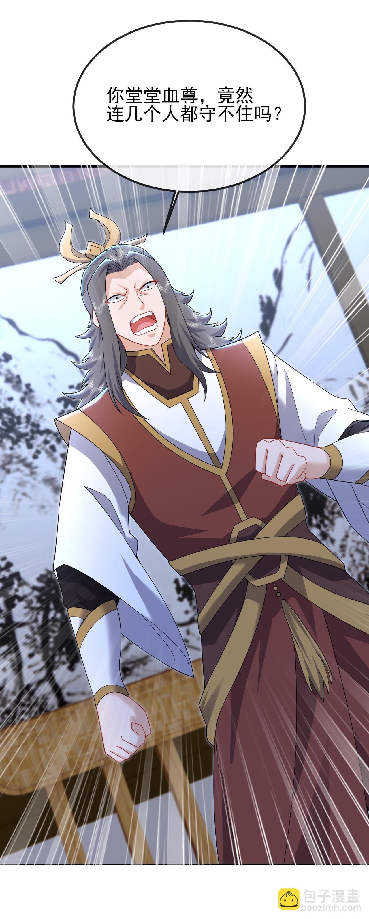 🍚仙武帝尊 第558话 永生之体 第25页