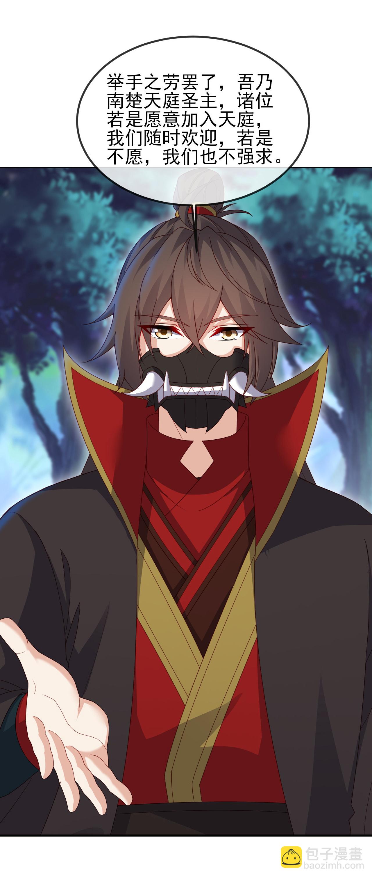 🍚仙武帝尊 第558话 永生之体 第3页