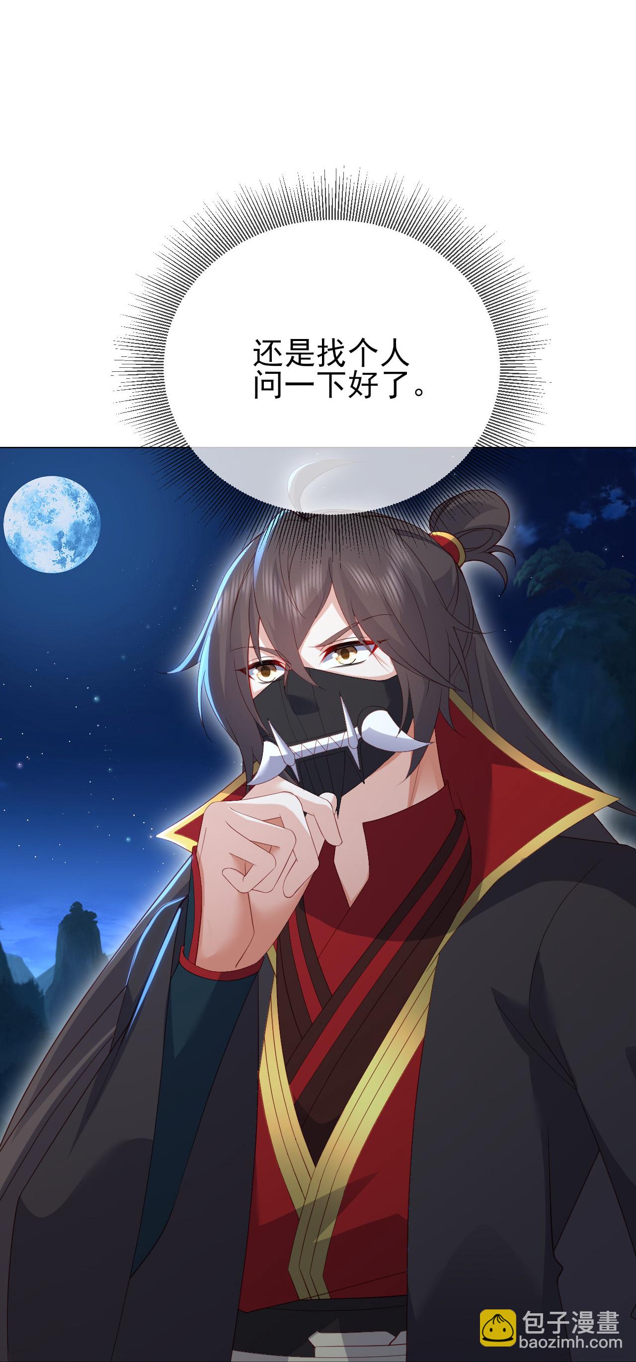 🍚仙武帝尊 第558话 永生之体 第33页