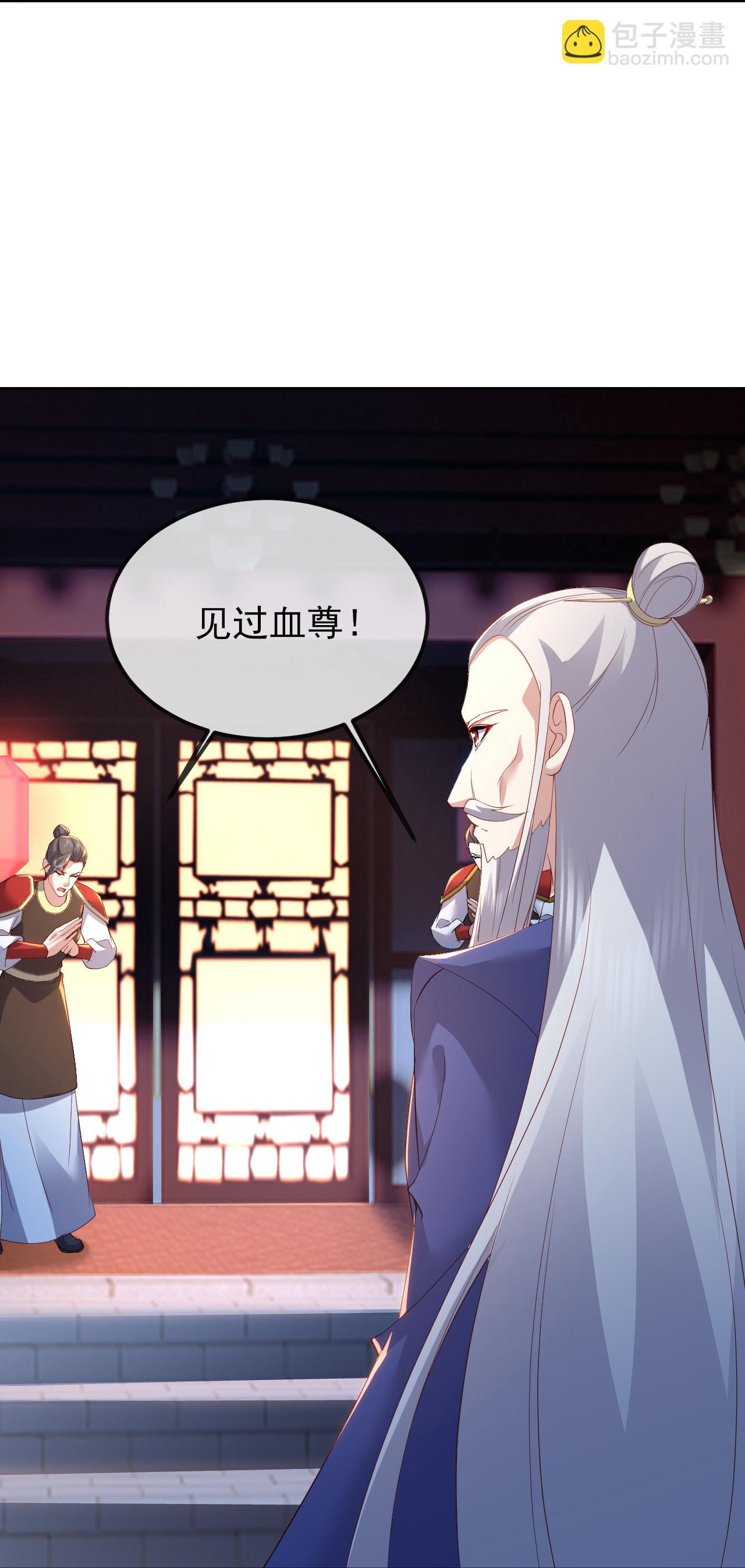 🍚仙武帝尊 第558话 永生之体 第39页