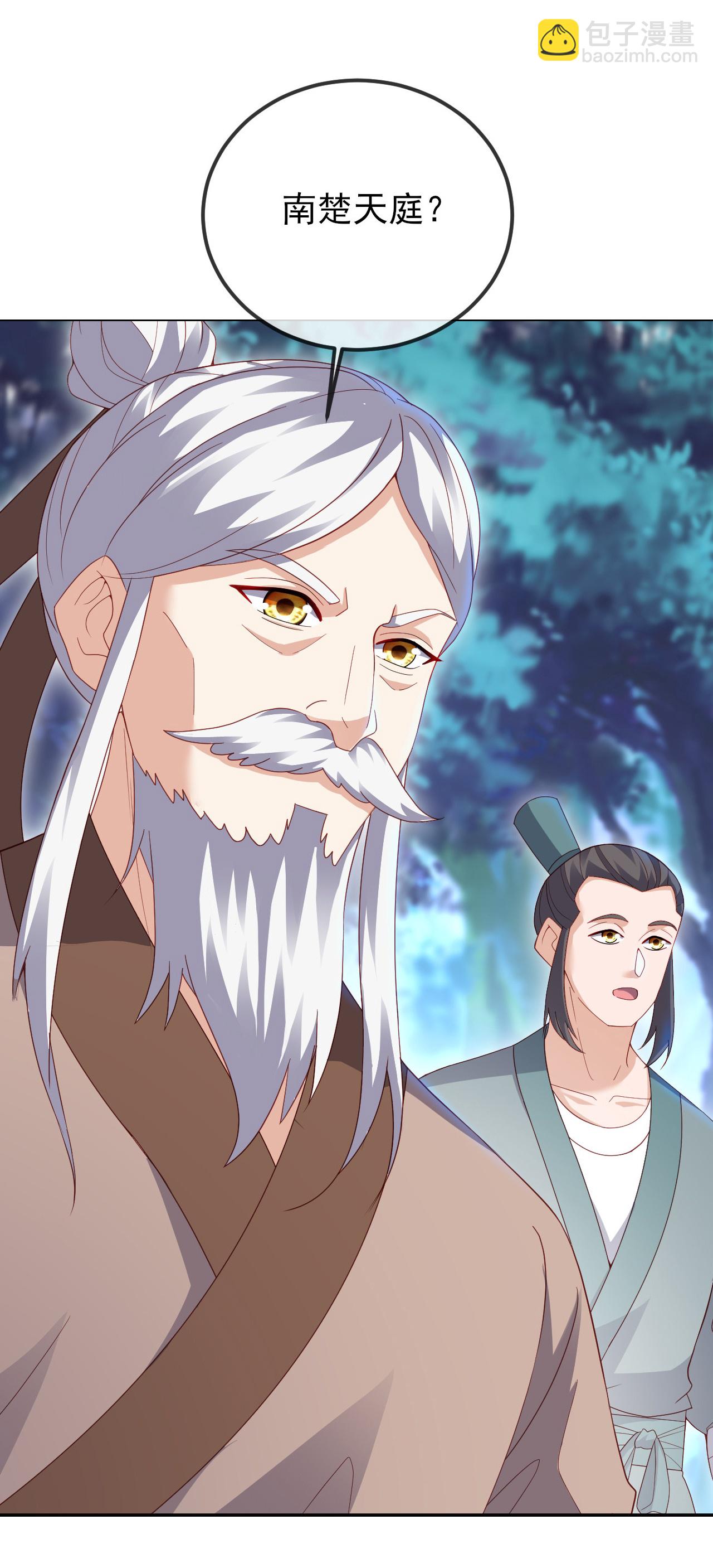🍚仙武帝尊 第558话 永生之体 第4页